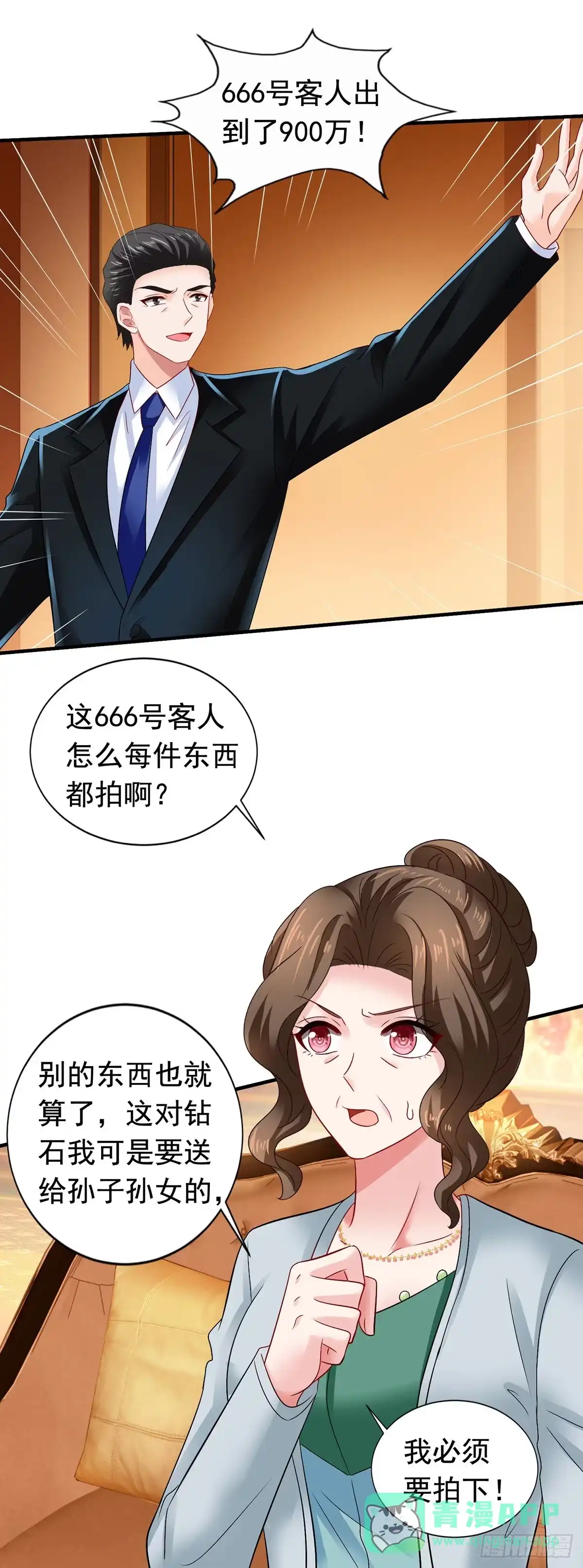 《拐个妈咪带回家》第384话 她们是江家 第16页