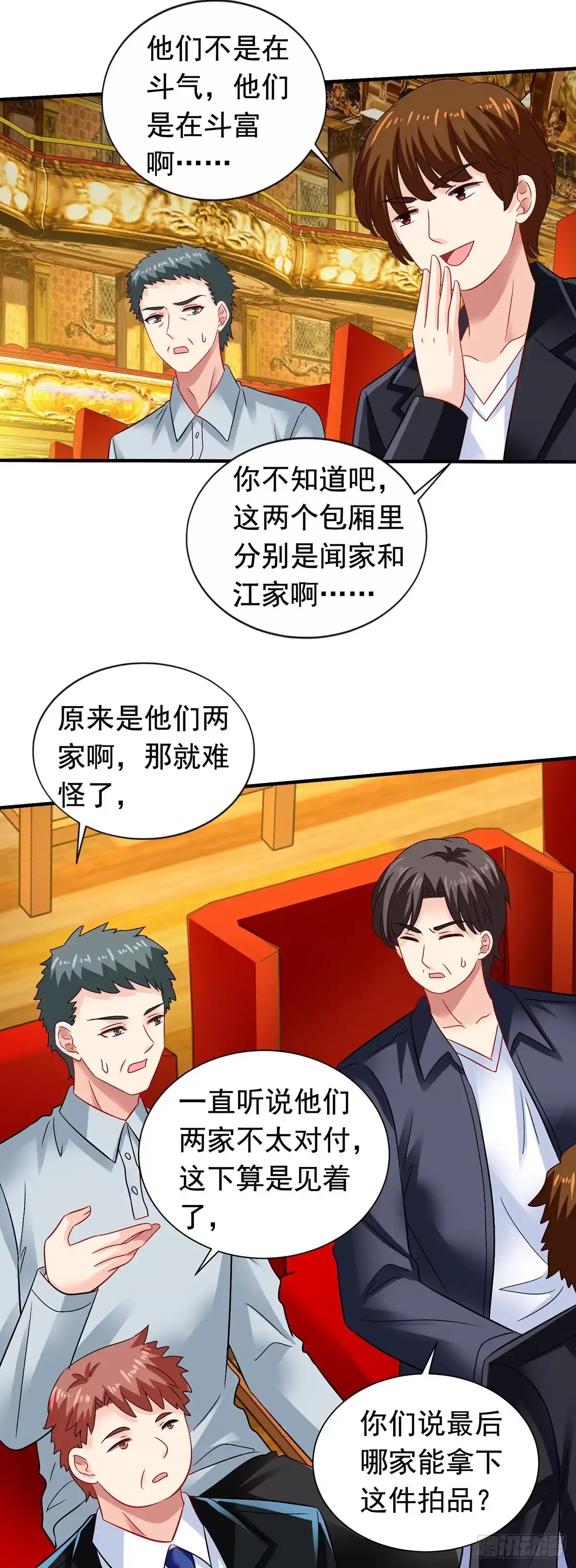 《拐个妈咪带回家》第384话 她们是江家 第19页