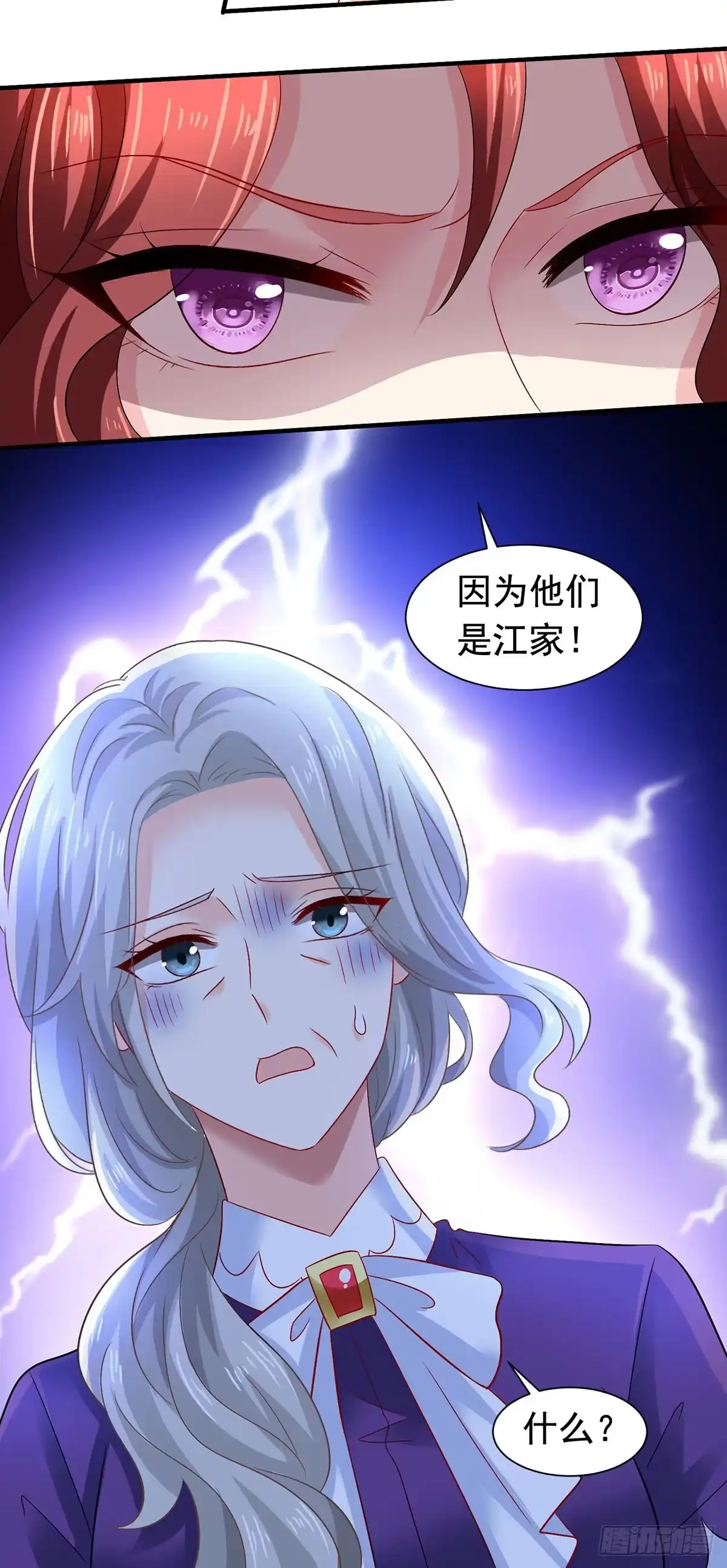《拐个妈咪带回家》第384话 她们是江家 第22页