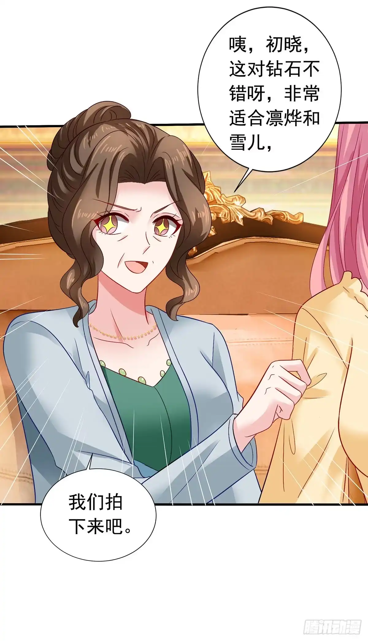 《拐个妈咪带回家》第384话 她们是江家 第5页