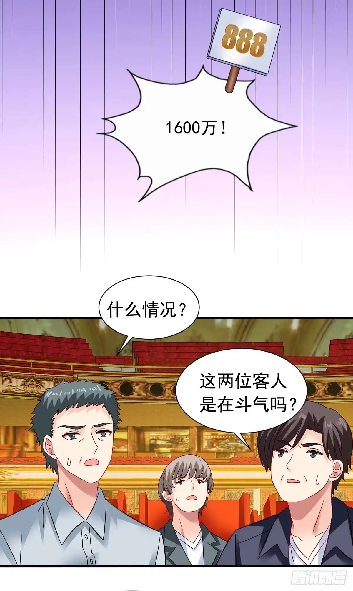 《拐个妈咪带回家》第384话 她们是江家 第18页