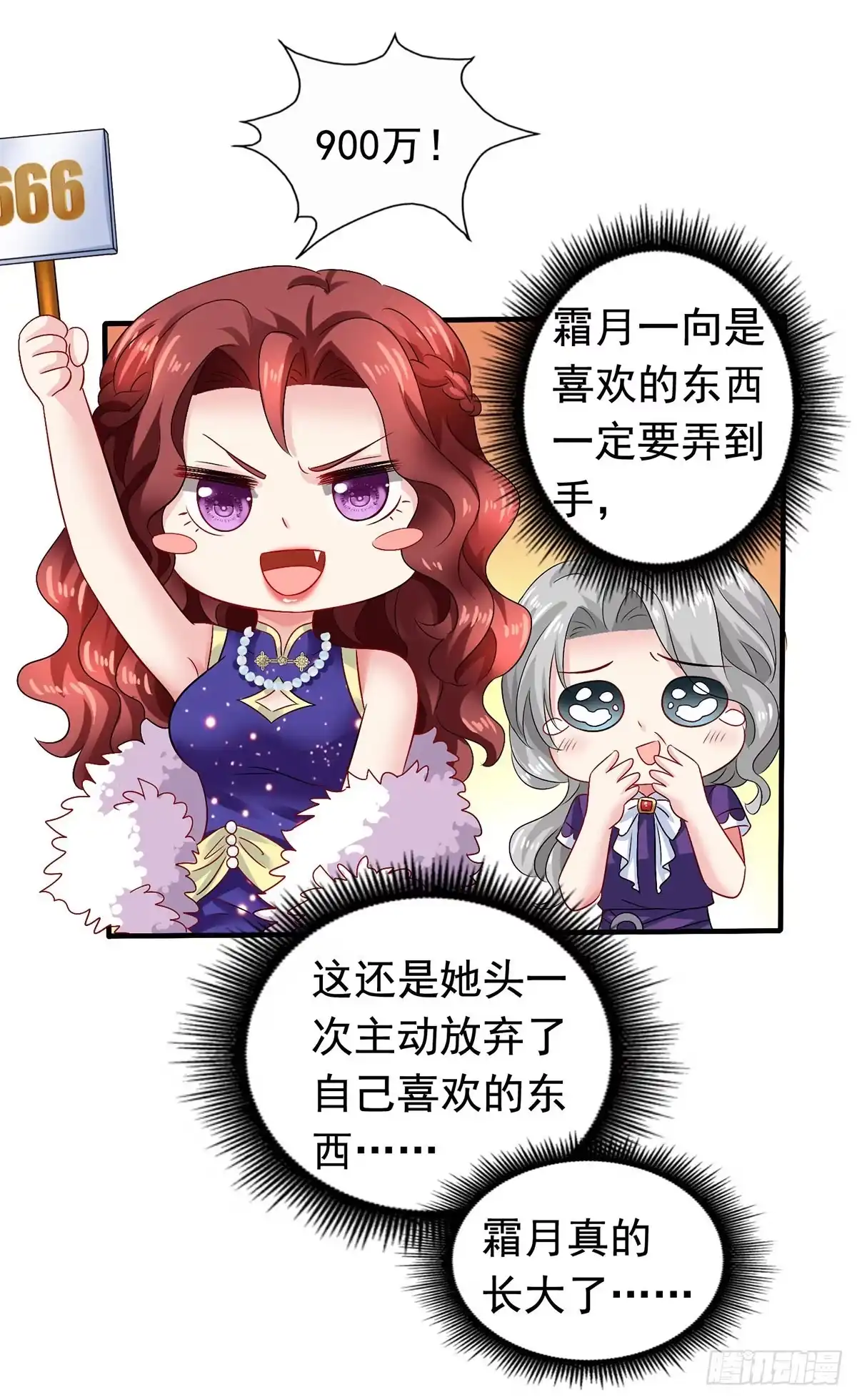 《拐个妈咪带回家》第384话 她们是江家 第15页