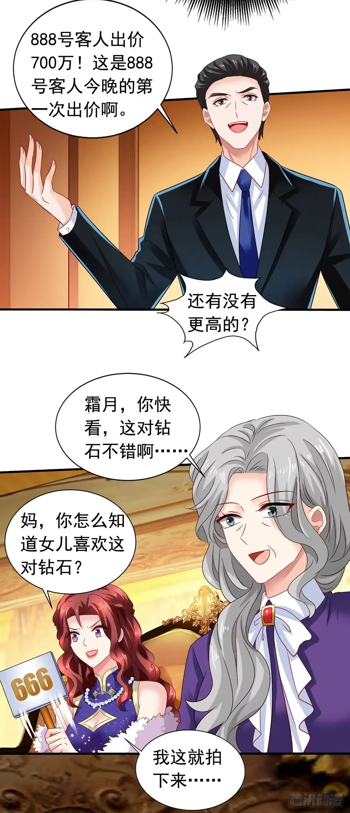 《拐个妈咪带回家》第384话 她们是江家 第8页