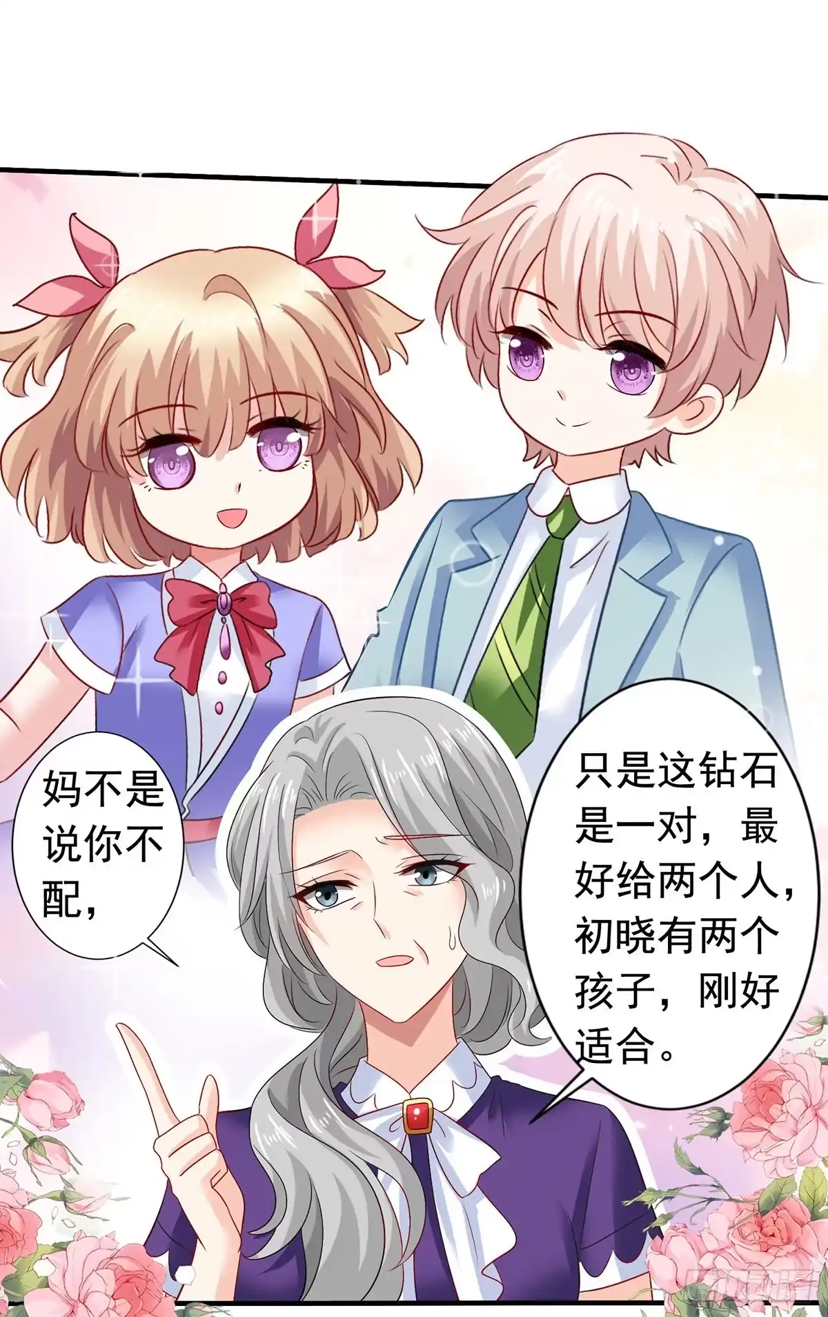 《拐个妈咪带回家》第384话 她们是江家 第10页