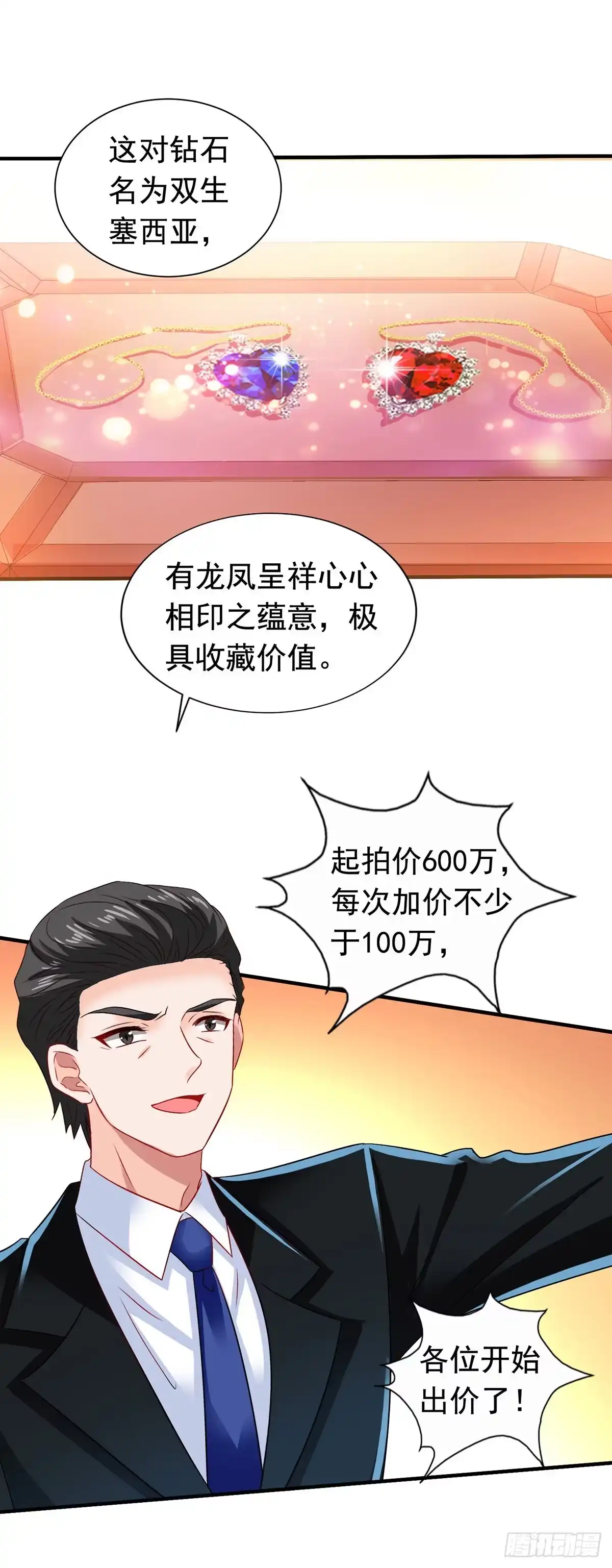 《拐个妈咪带回家》第384话 她们是江家 第4页