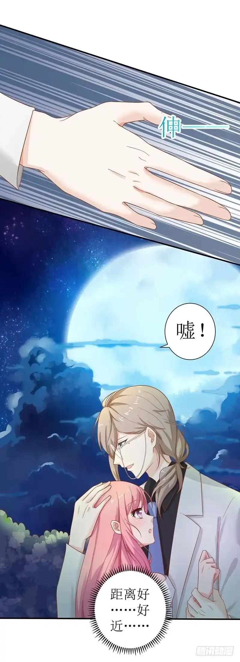 《拐个妈咪带回家》第38话 爬窗台 第27页