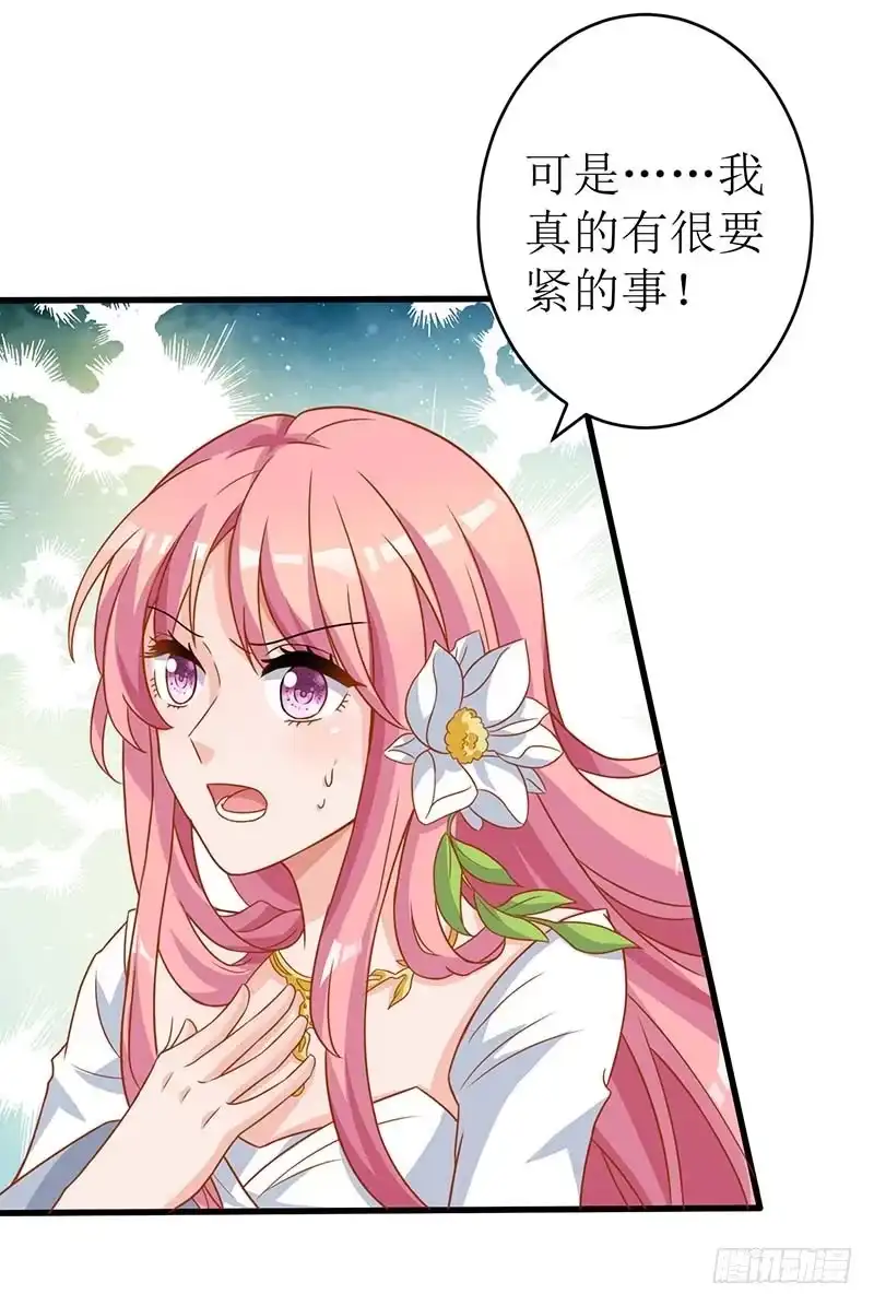 《拐个妈咪带回家》第38话 爬窗台 第8页