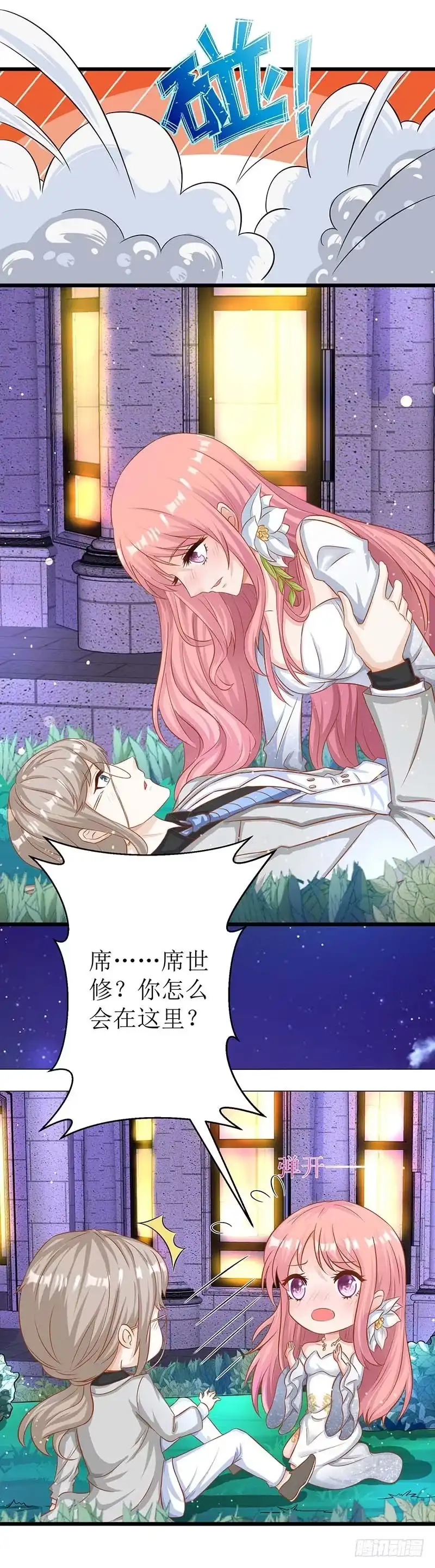 《拐个妈咪带回家》第38话 爬窗台 第20页