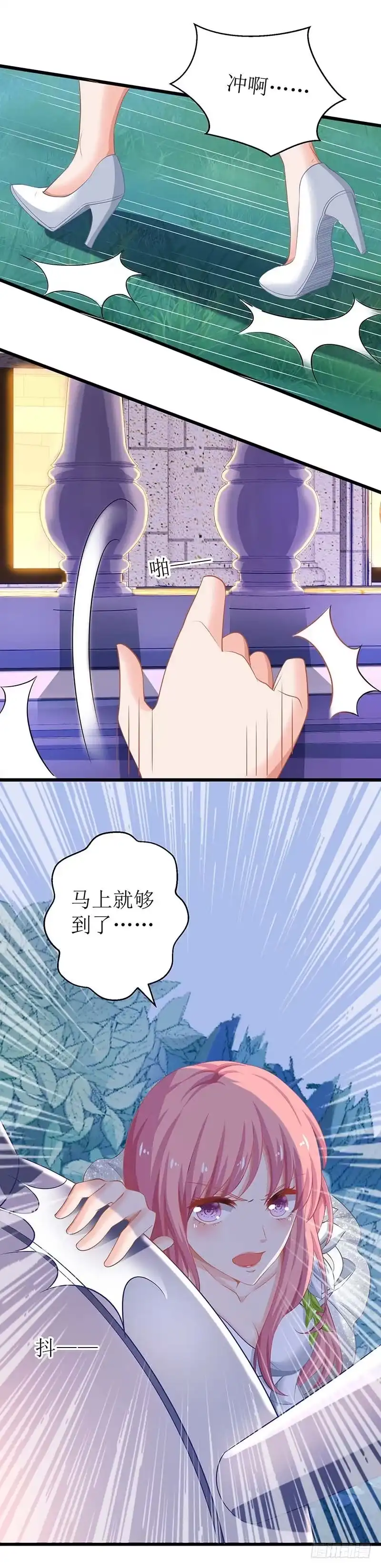 《拐个妈咪带回家》第38话 爬窗台 第13页