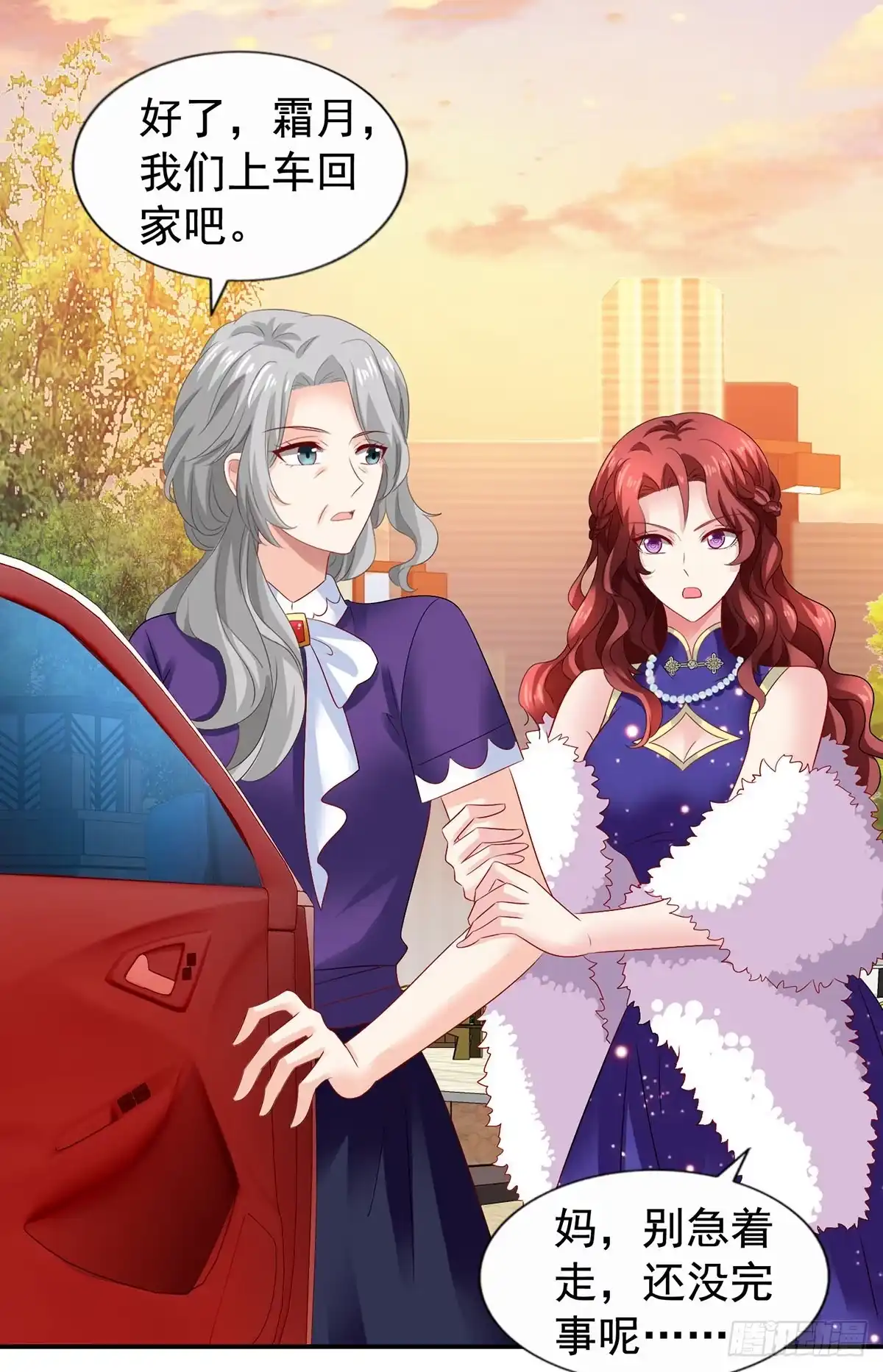 《拐个妈咪带回家》第385话 她是江家儿媳 第17页
