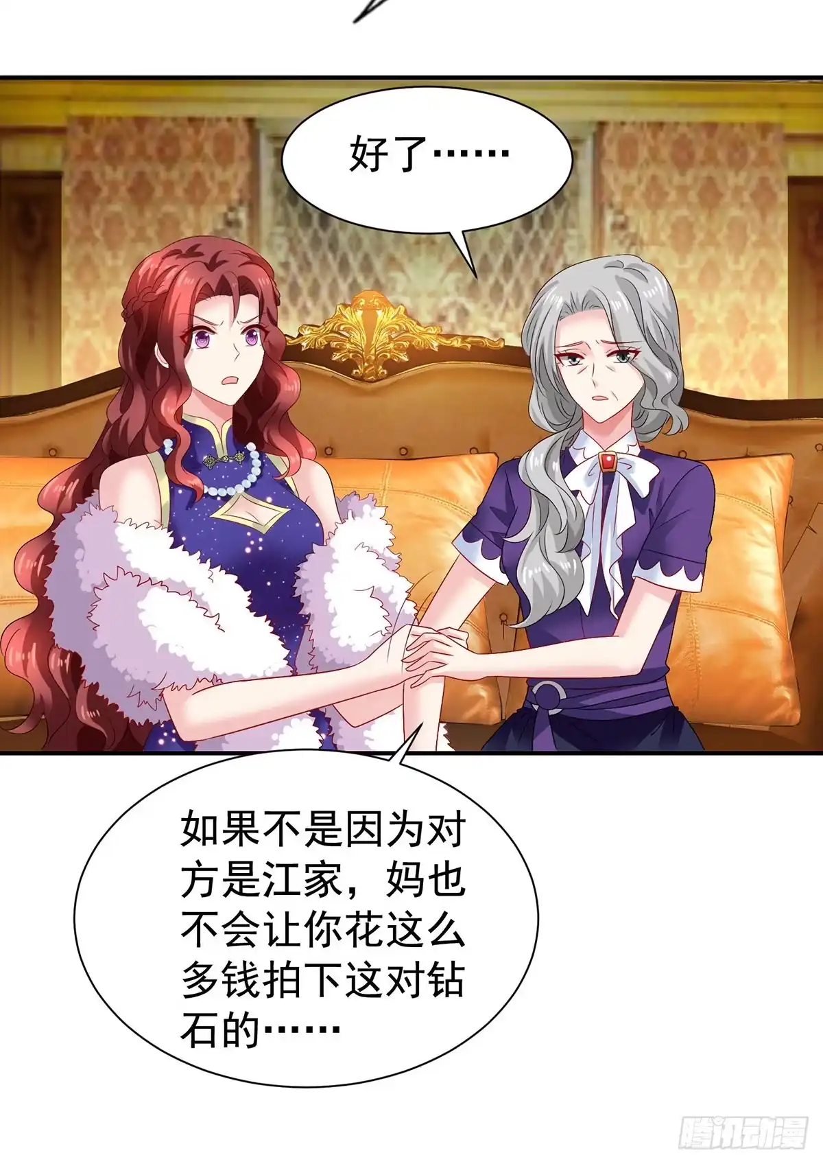 《拐个妈咪带回家》第385话 她是江家儿媳 第10页