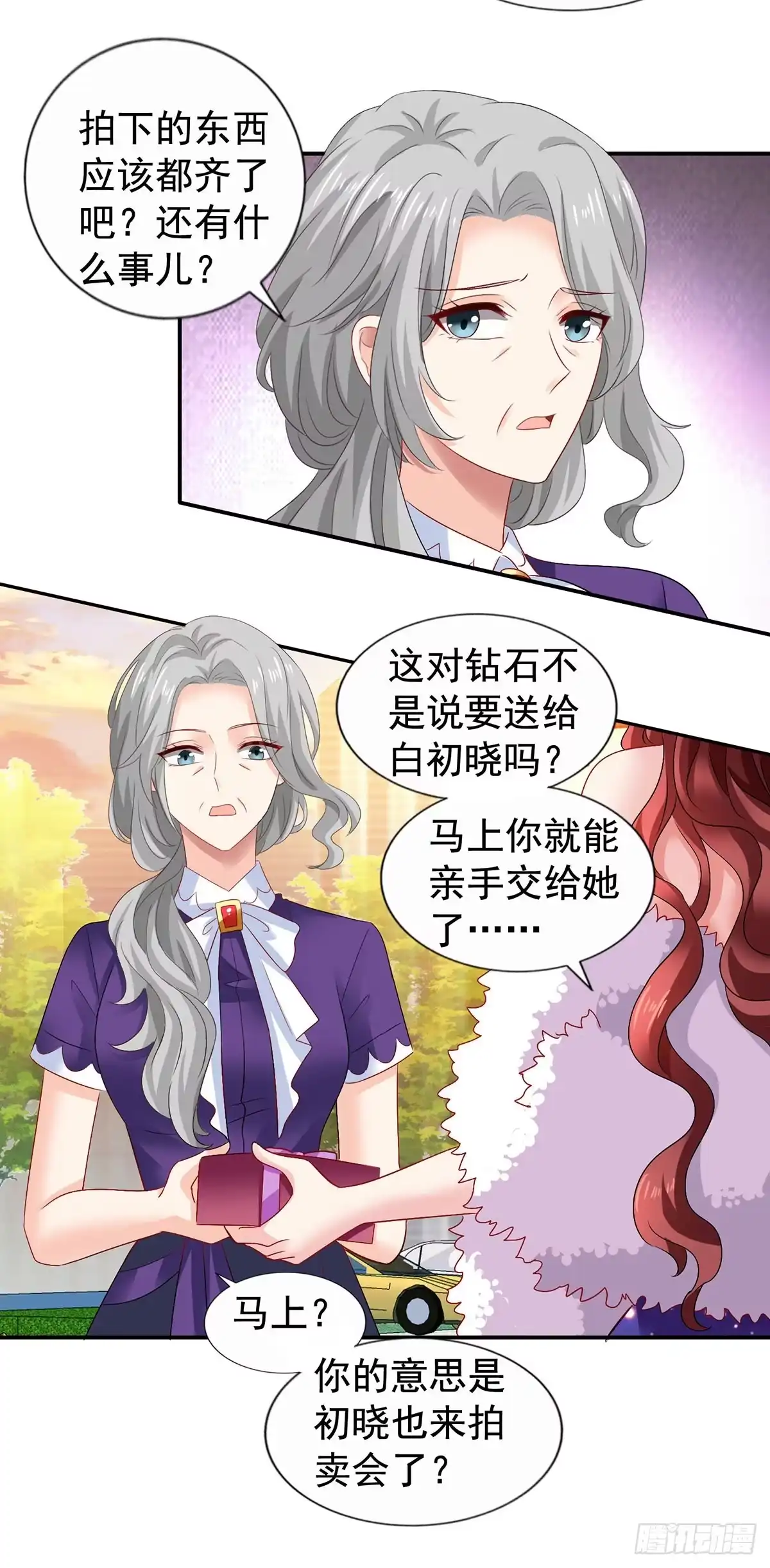 《拐个妈咪带回家》第385话 她是江家儿媳 第18页
