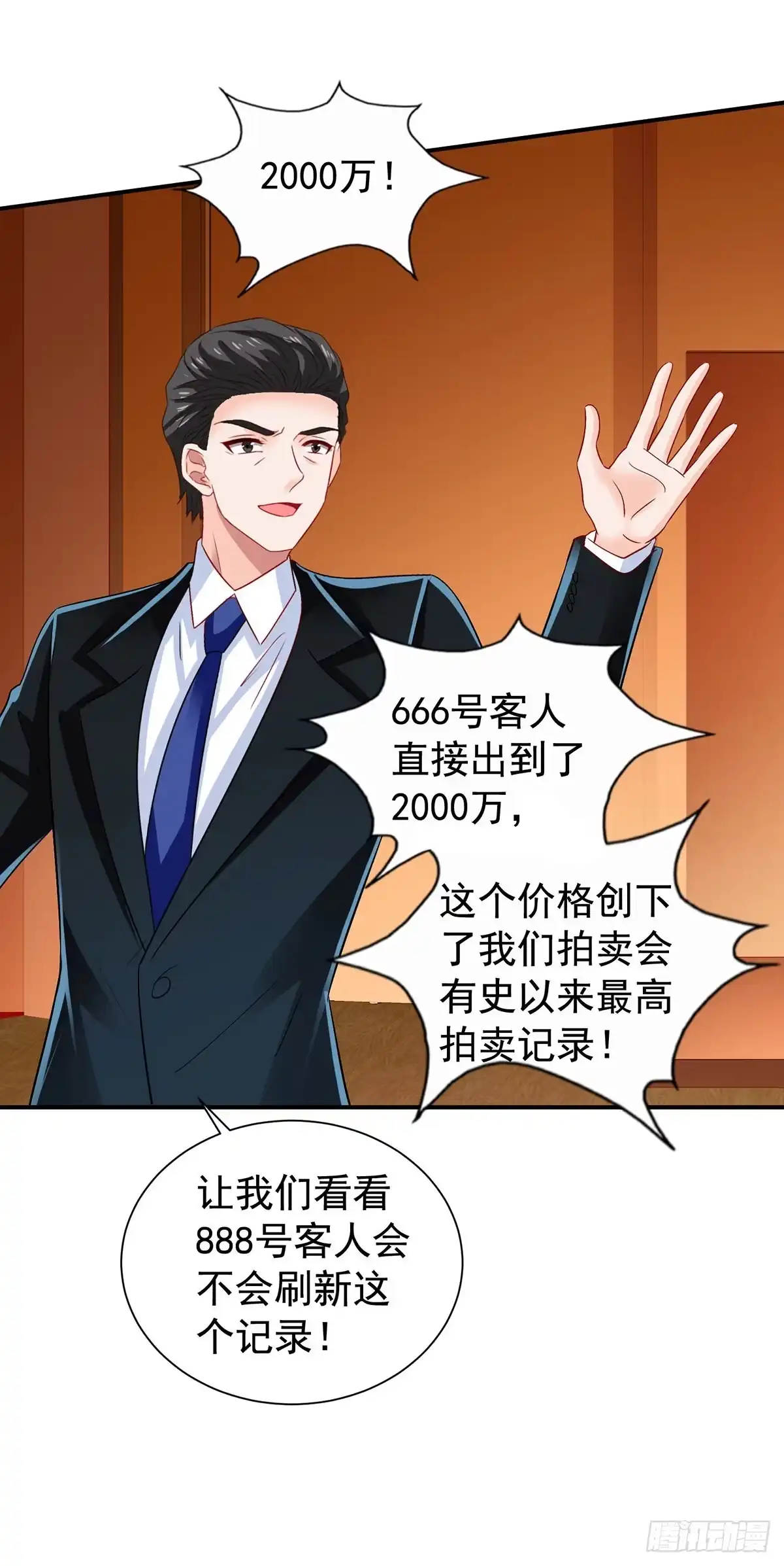 《拐个妈咪带回家》第385话 她是江家儿媳 第3页