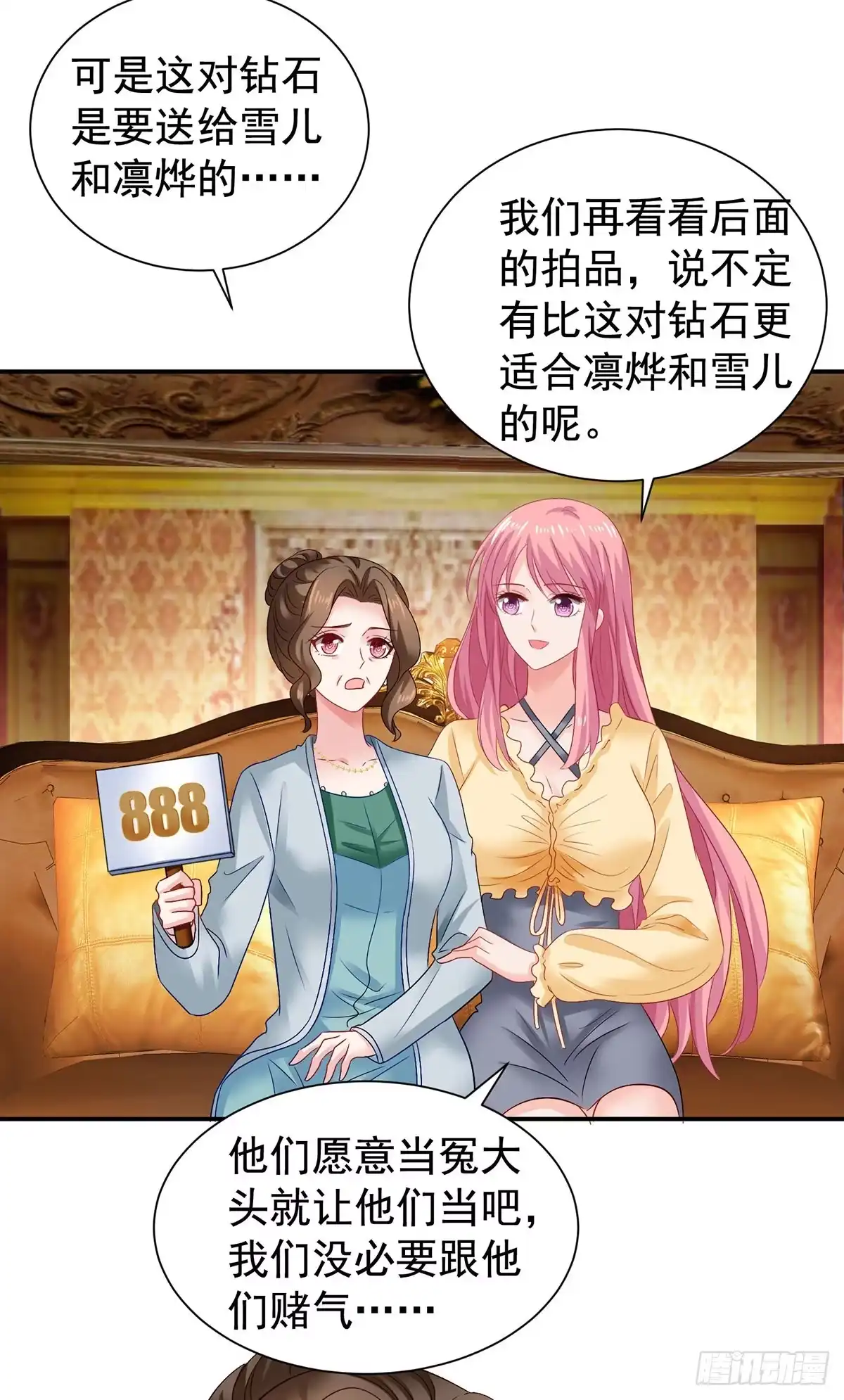 《拐个妈咪带回家》第385话 她是江家儿媳 第5页