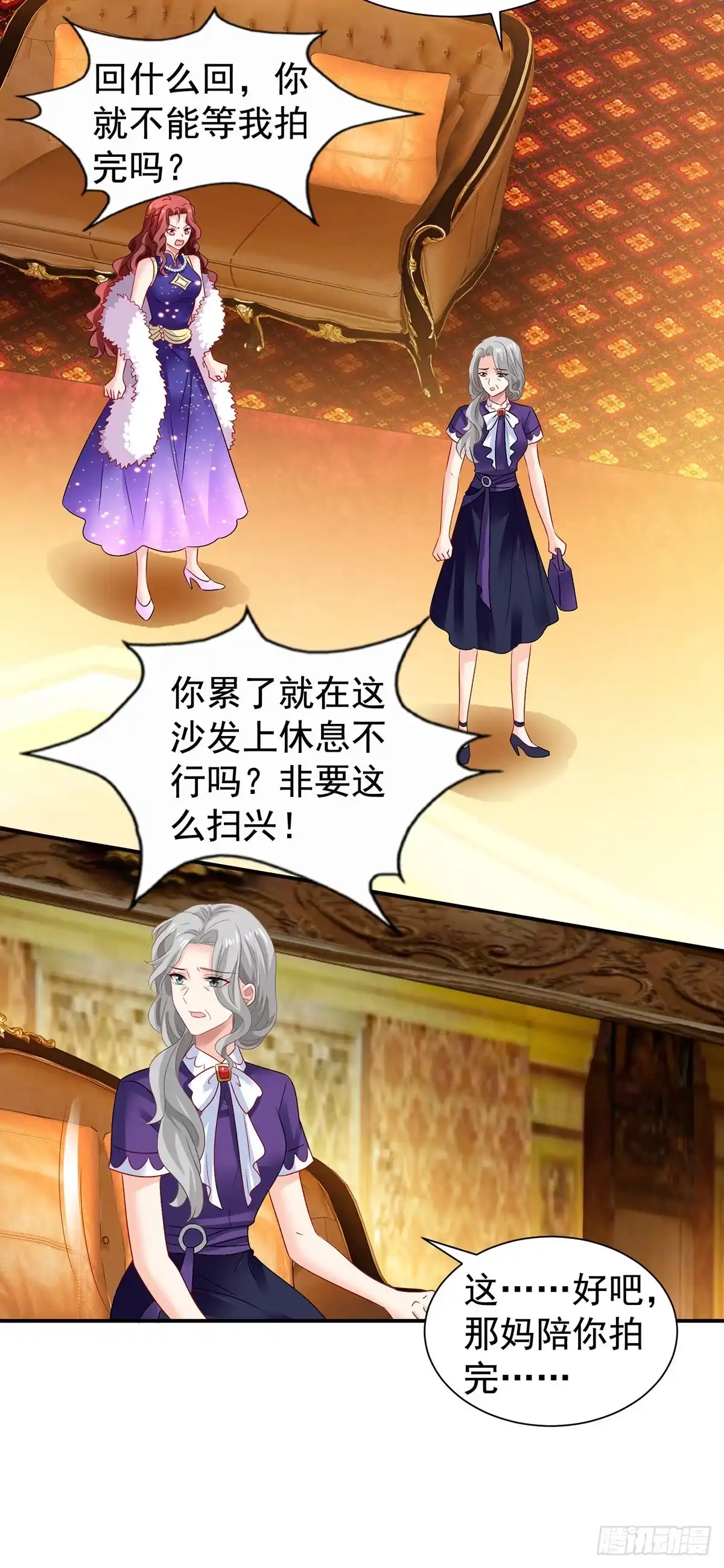《拐个妈咪带回家》第385话 她是江家儿媳 第13页