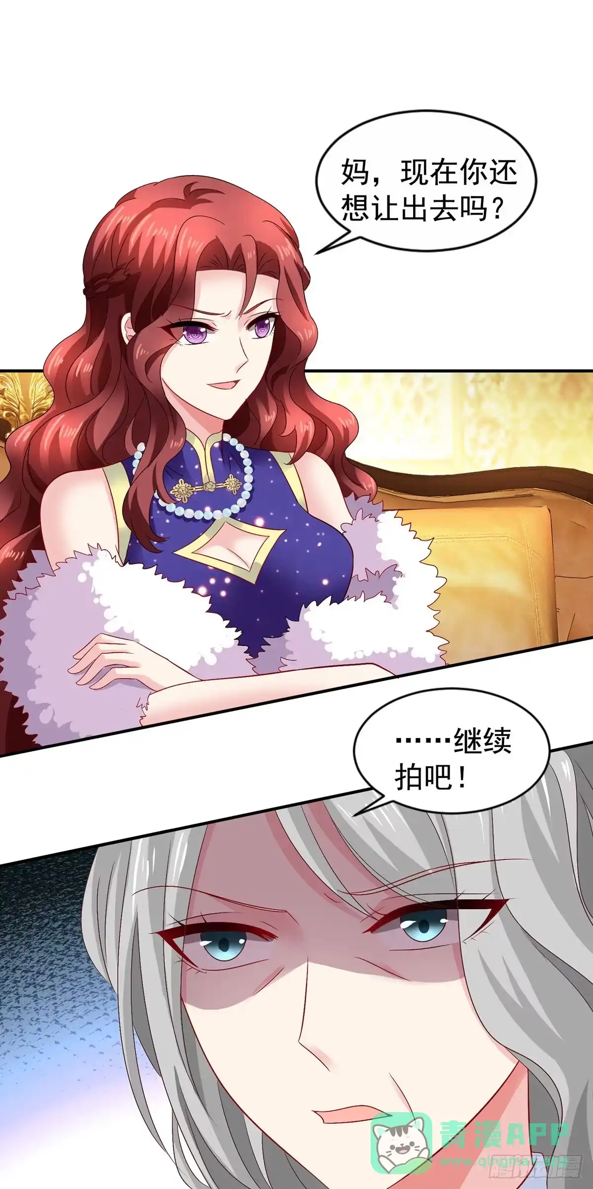《拐个妈咪带回家》第385话 她是江家儿媳 第1页