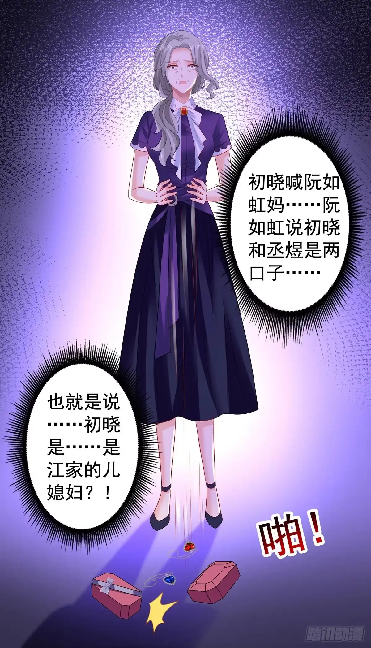 《拐个妈咪带回家》第385话 她是江家儿媳 第23页