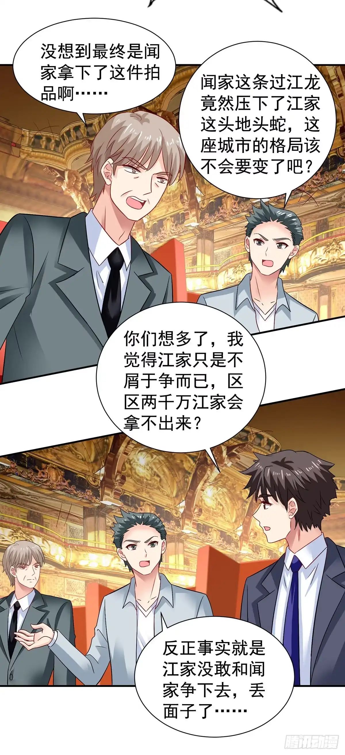 《拐个妈咪带回家》第385话 她是江家儿媳 第8页