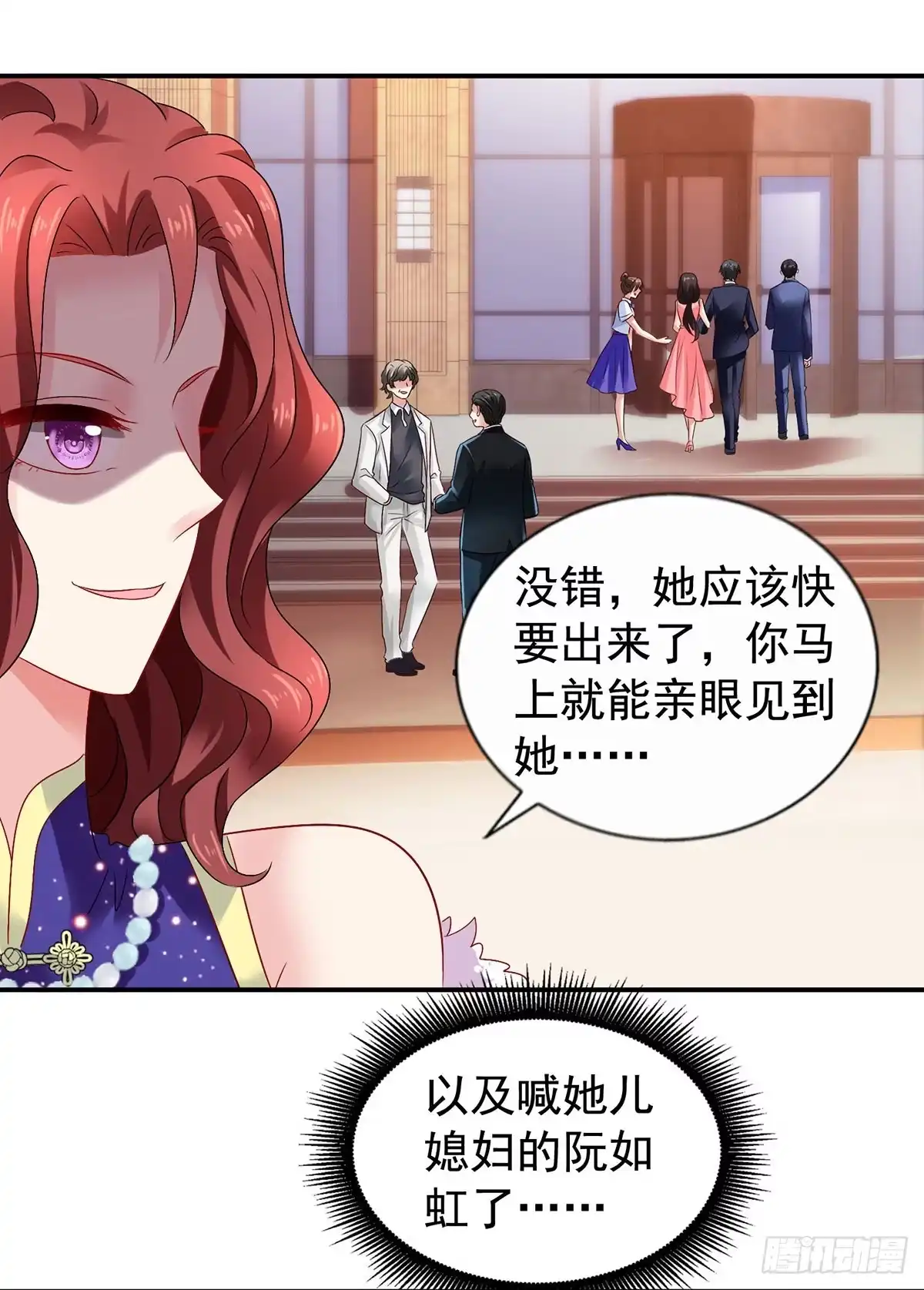 《拐个妈咪带回家》第385话 她是江家儿媳 第19页