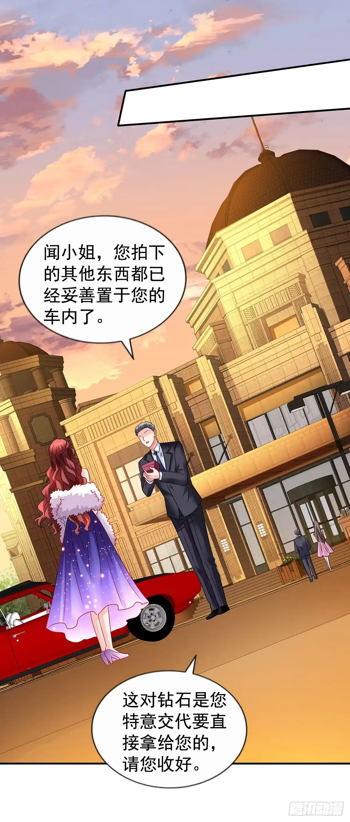 《拐个妈咪带回家》第385话 她是江家儿媳 第15页