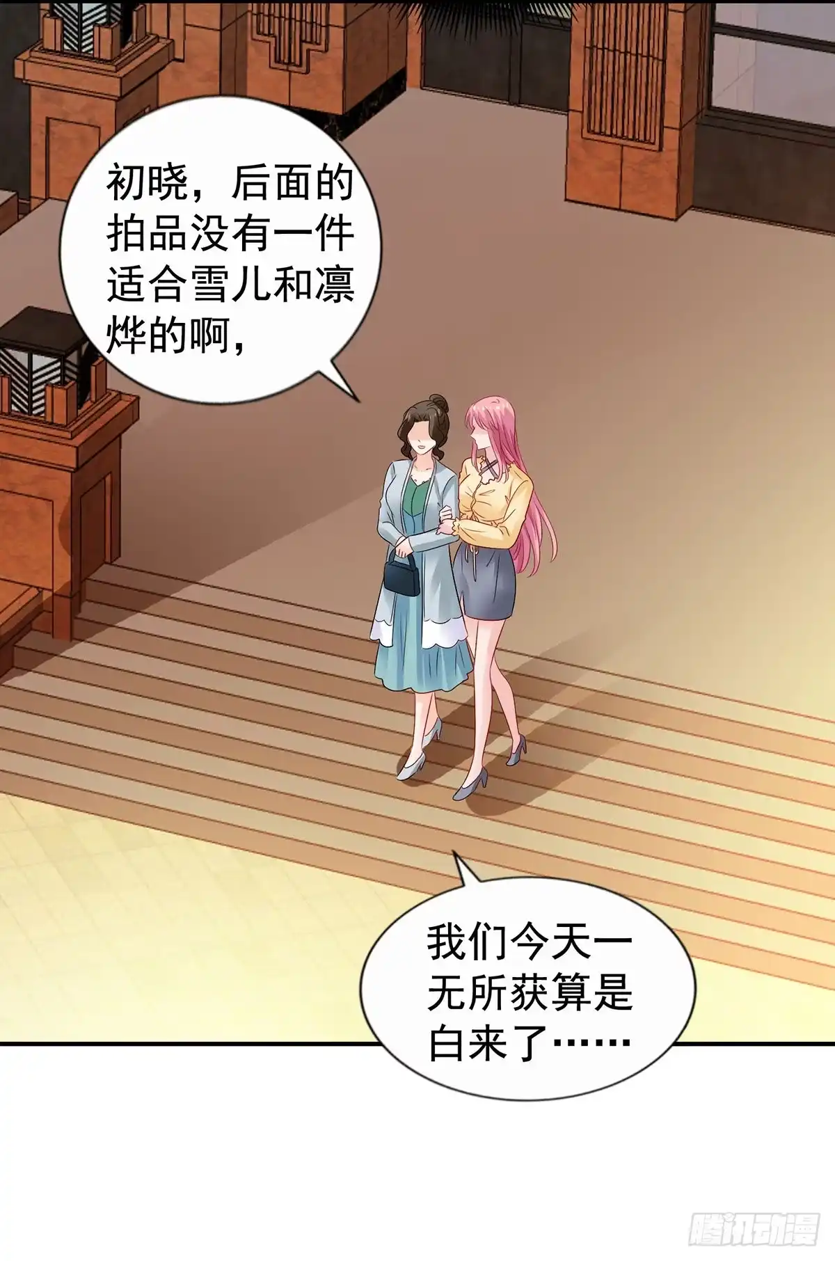 《拐个妈咪带回家》第385话 她是江家儿媳 第20页