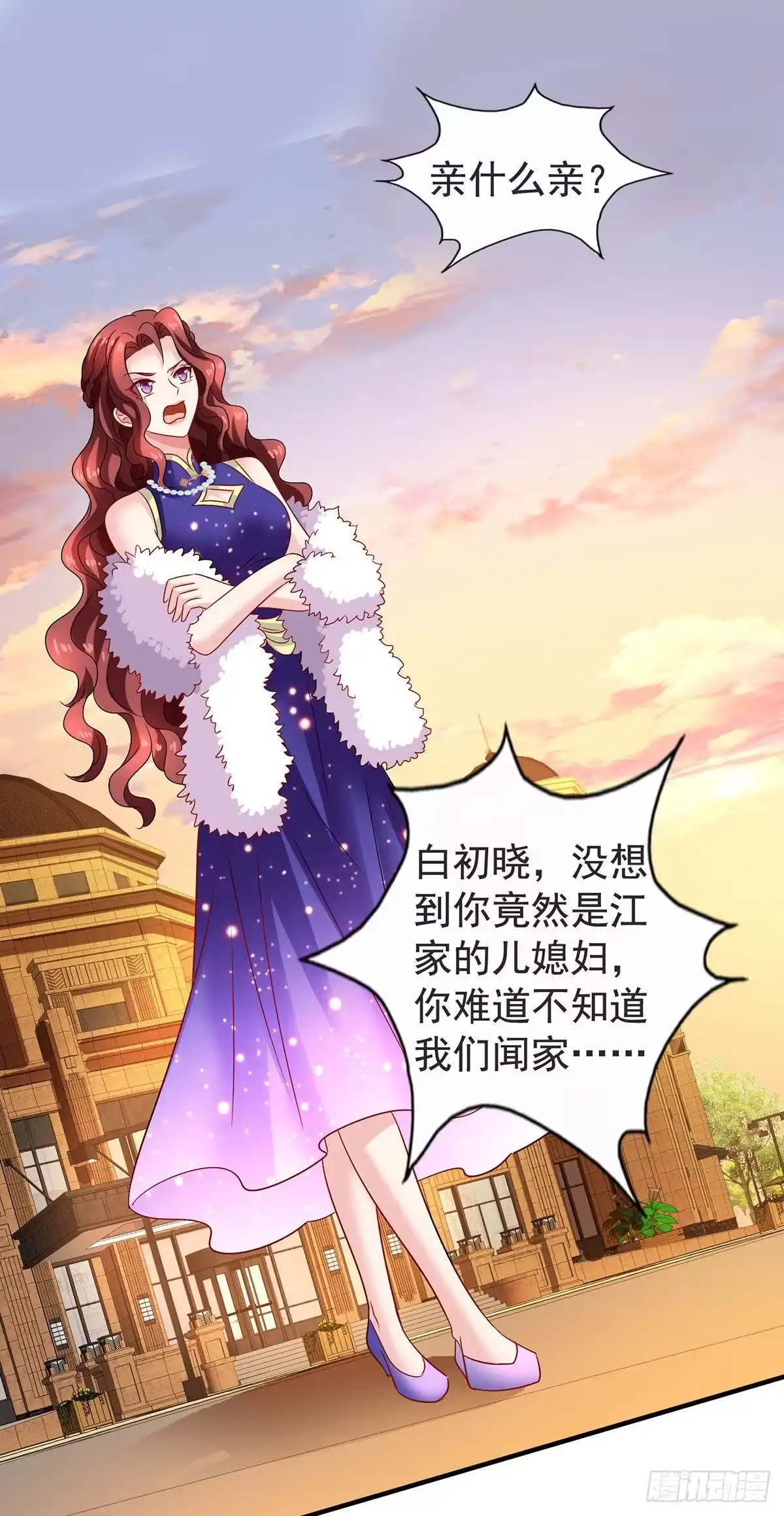 《拐个妈咪带回家》第386话 你没有错 第13页