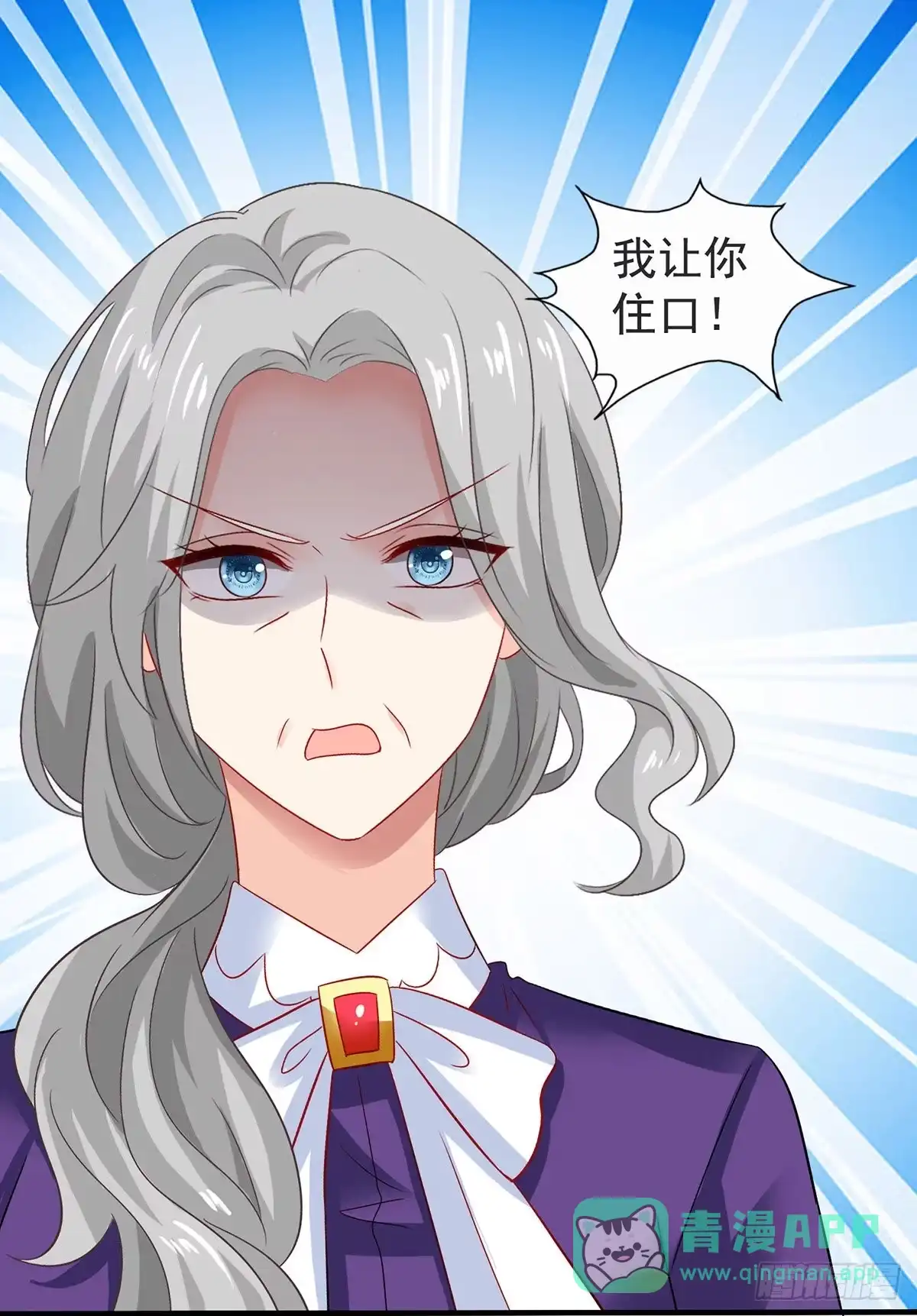 《拐个妈咪带回家》第386话 你没有错 第16页