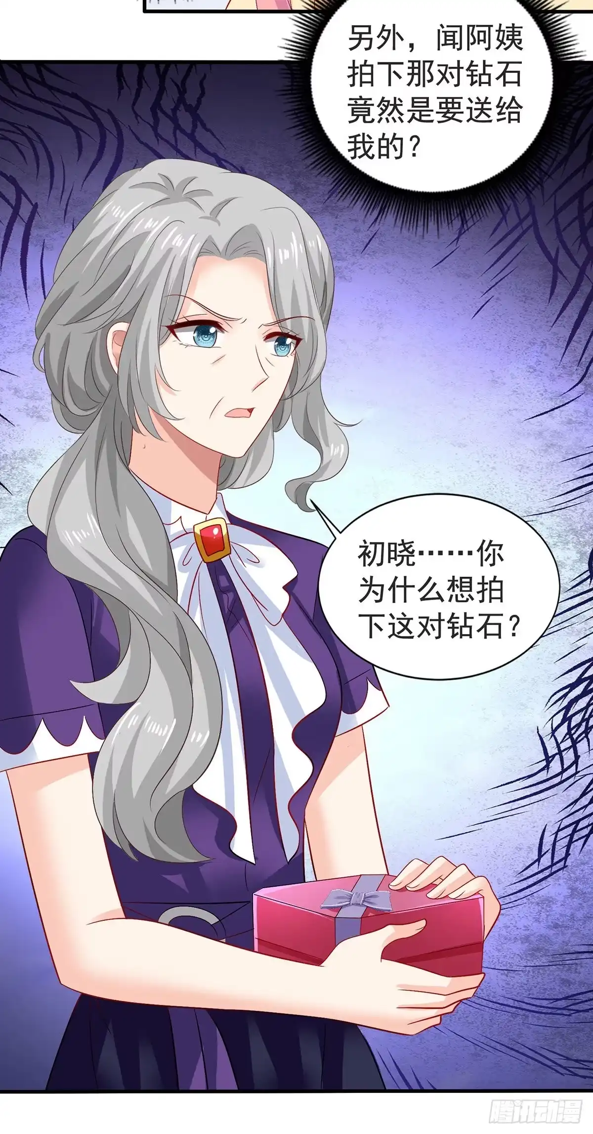 《拐个妈咪带回家》第386话 你没有错 第18页