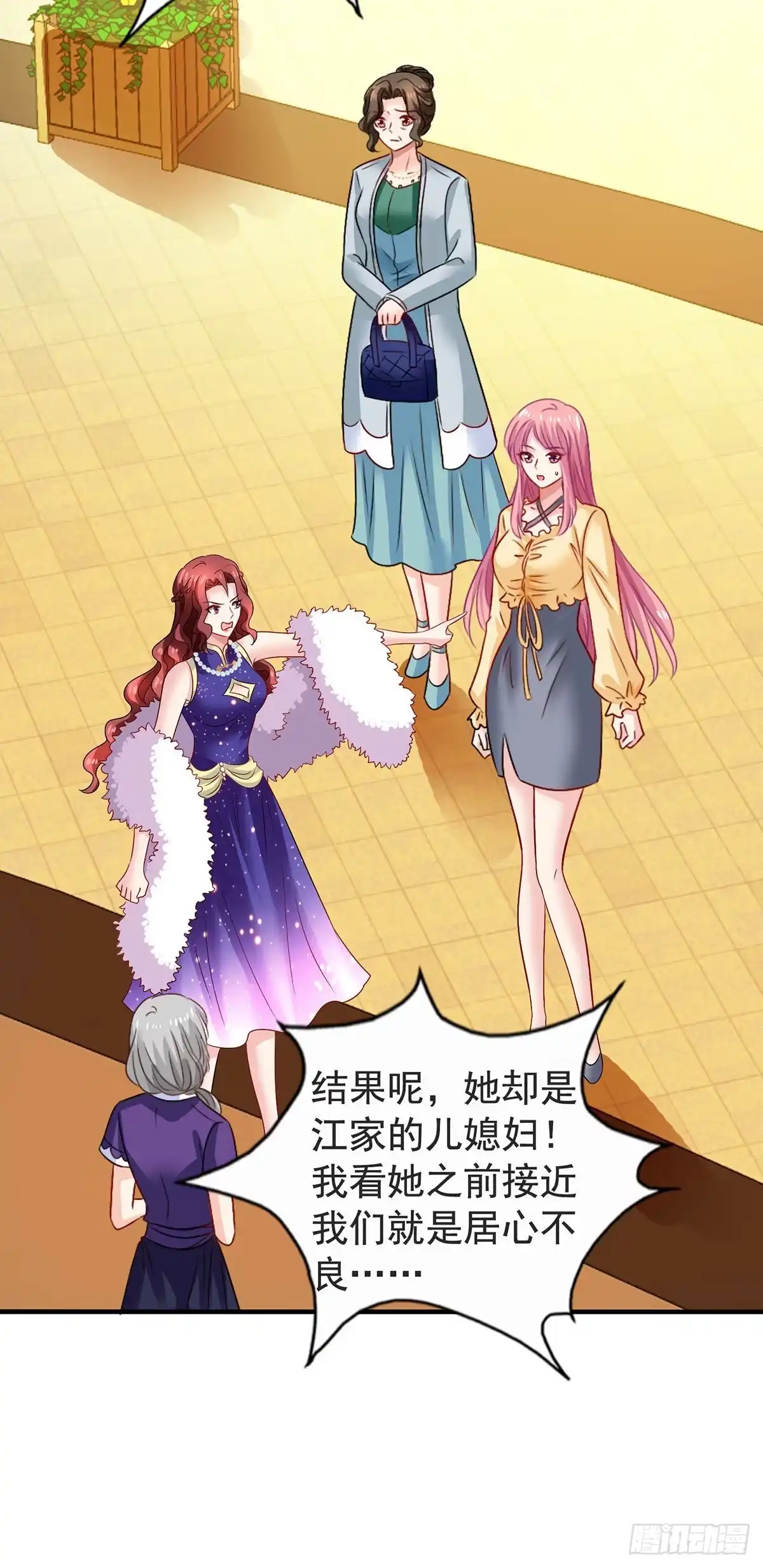 《拐个妈咪带回家》第386话 你没有错 第15页