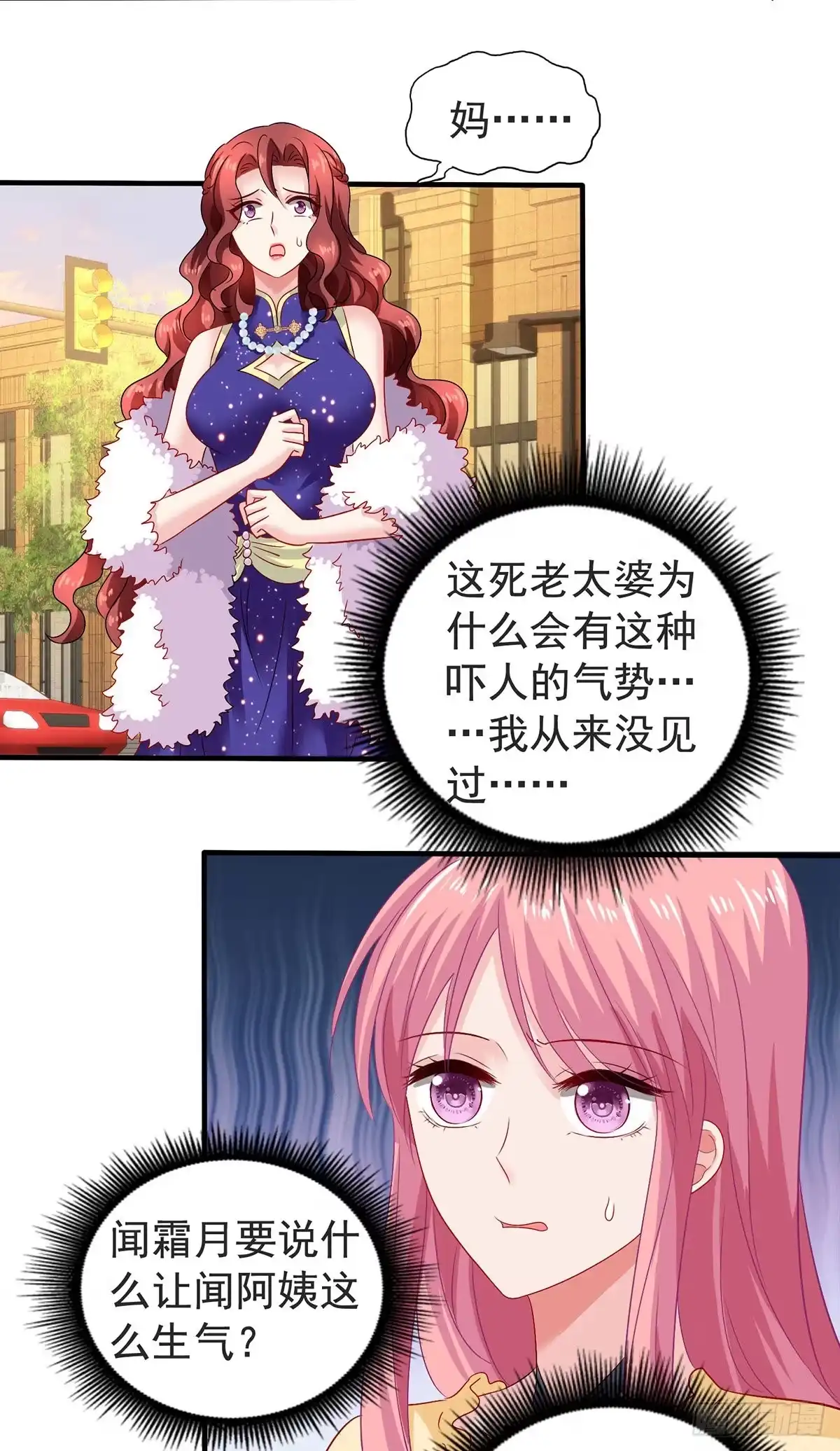 《拐个妈咪带回家》第386话 你没有错 第17页