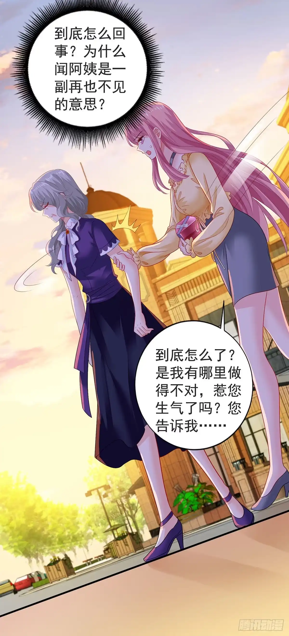 《拐个妈咪带回家》第386话 你没有错 第22页