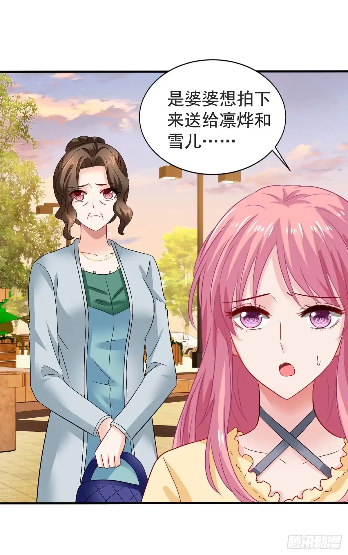 《拐个妈咪带回家》第386话 你没有错 第19页