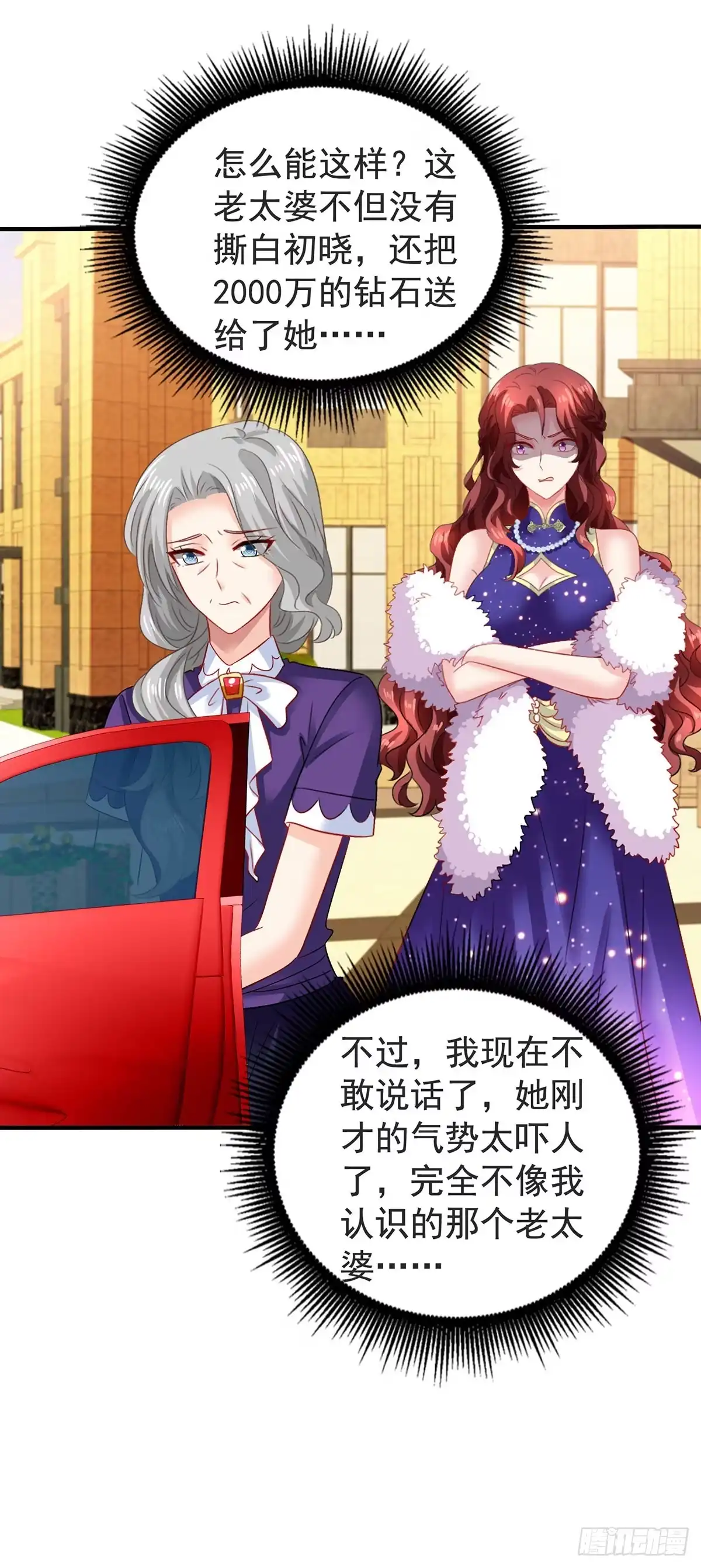 《拐个妈咪带回家》第386话 你没有错 第25页