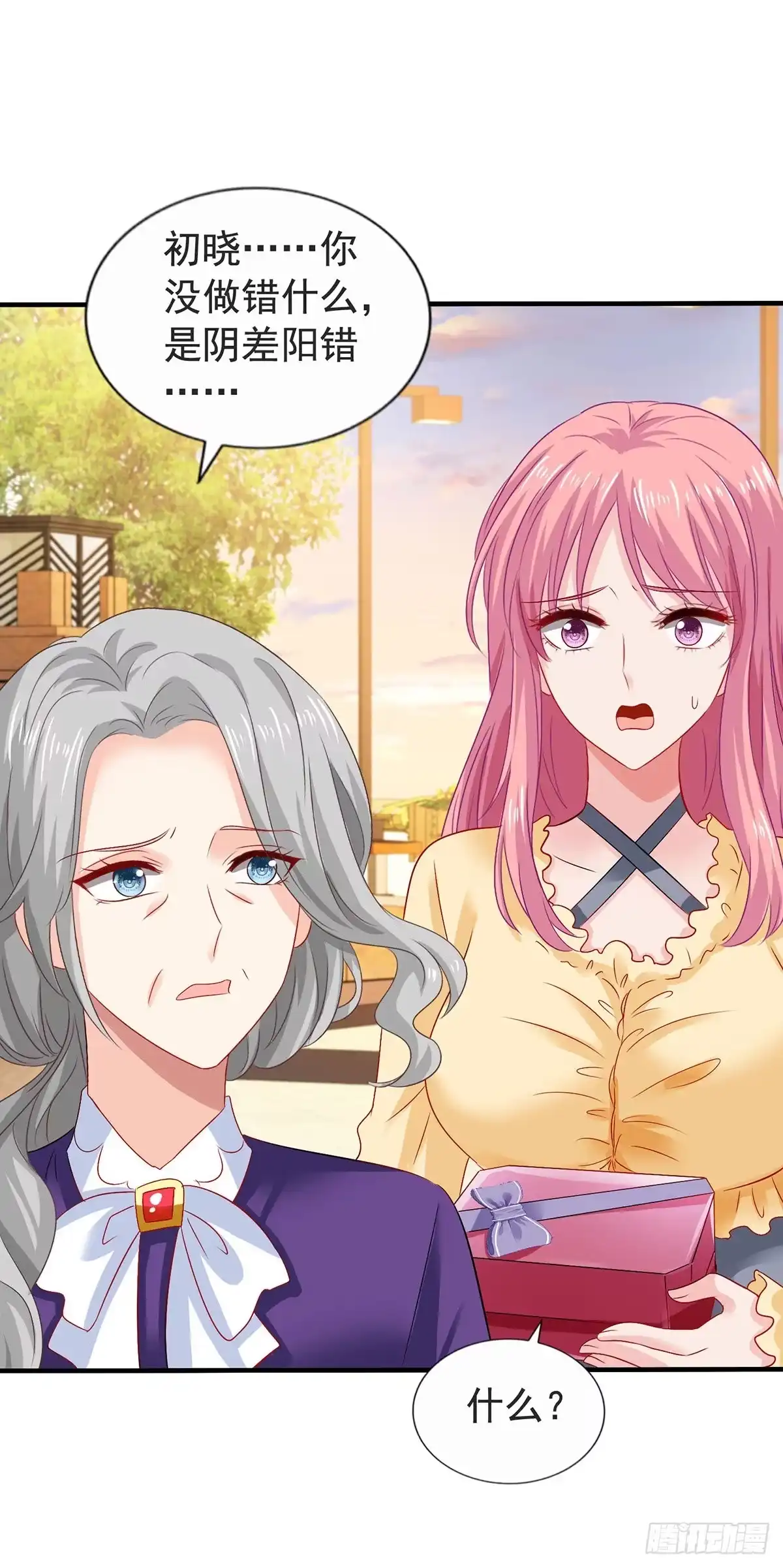 《拐个妈咪带回家》第386话 你没有错 第23页