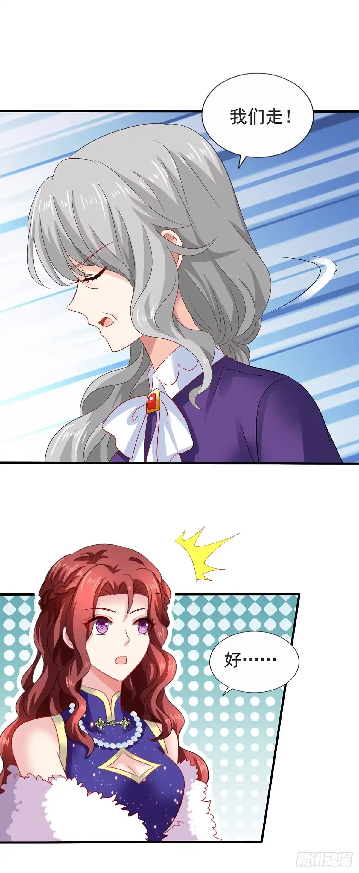 《拐个妈咪带回家》第386话 你没有错 第24页