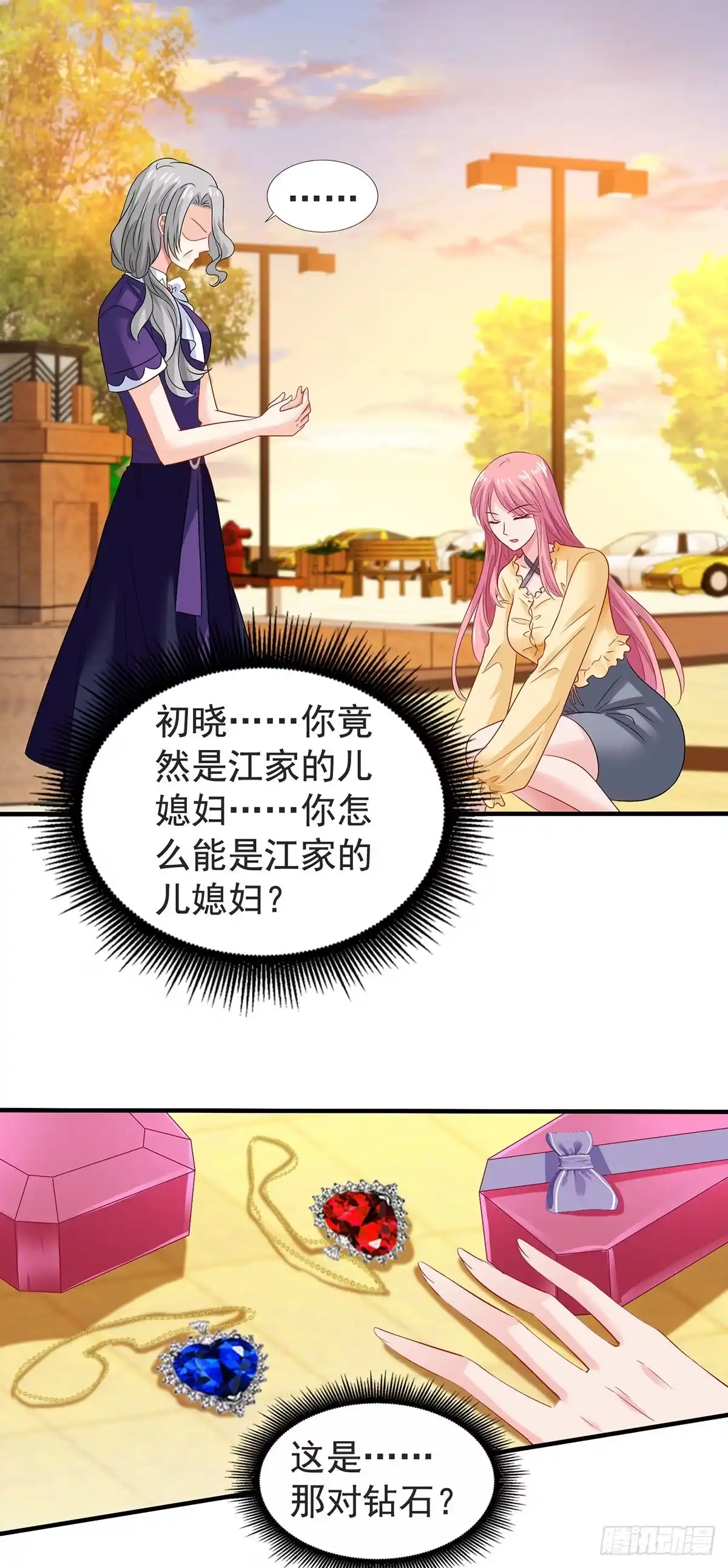 《拐个妈咪带回家》第386话 你没有错 第4页