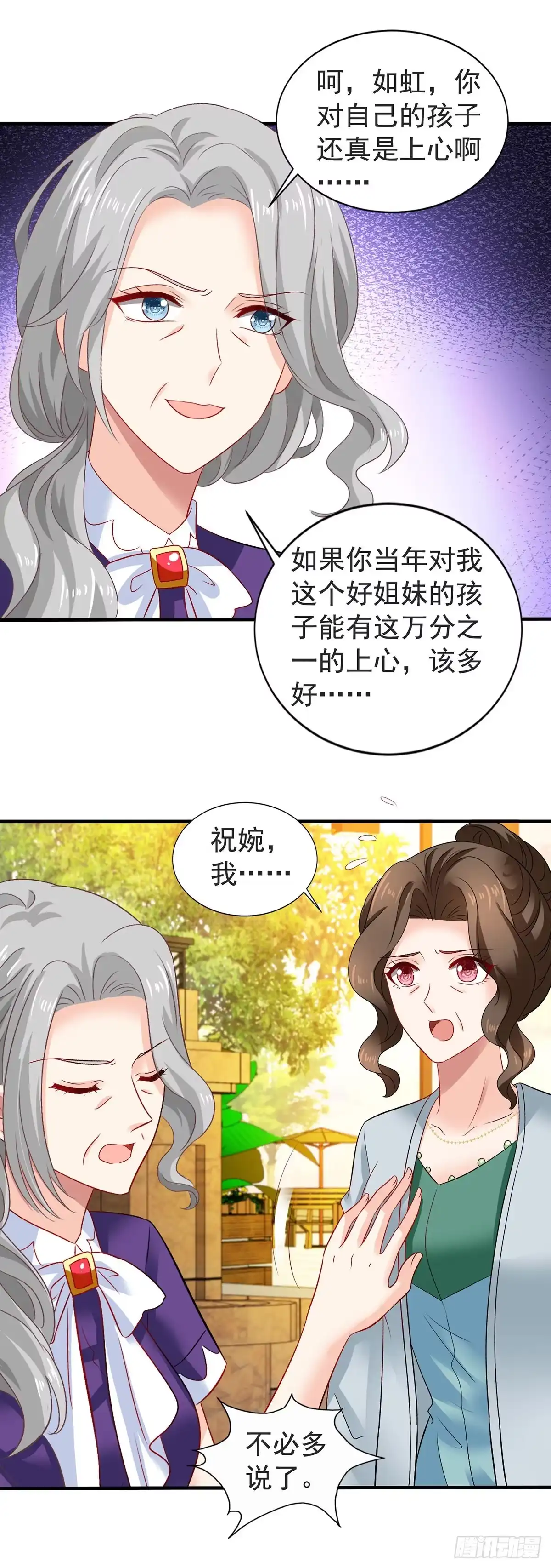 《拐个妈咪带回家》第386话 你没有错 第20页