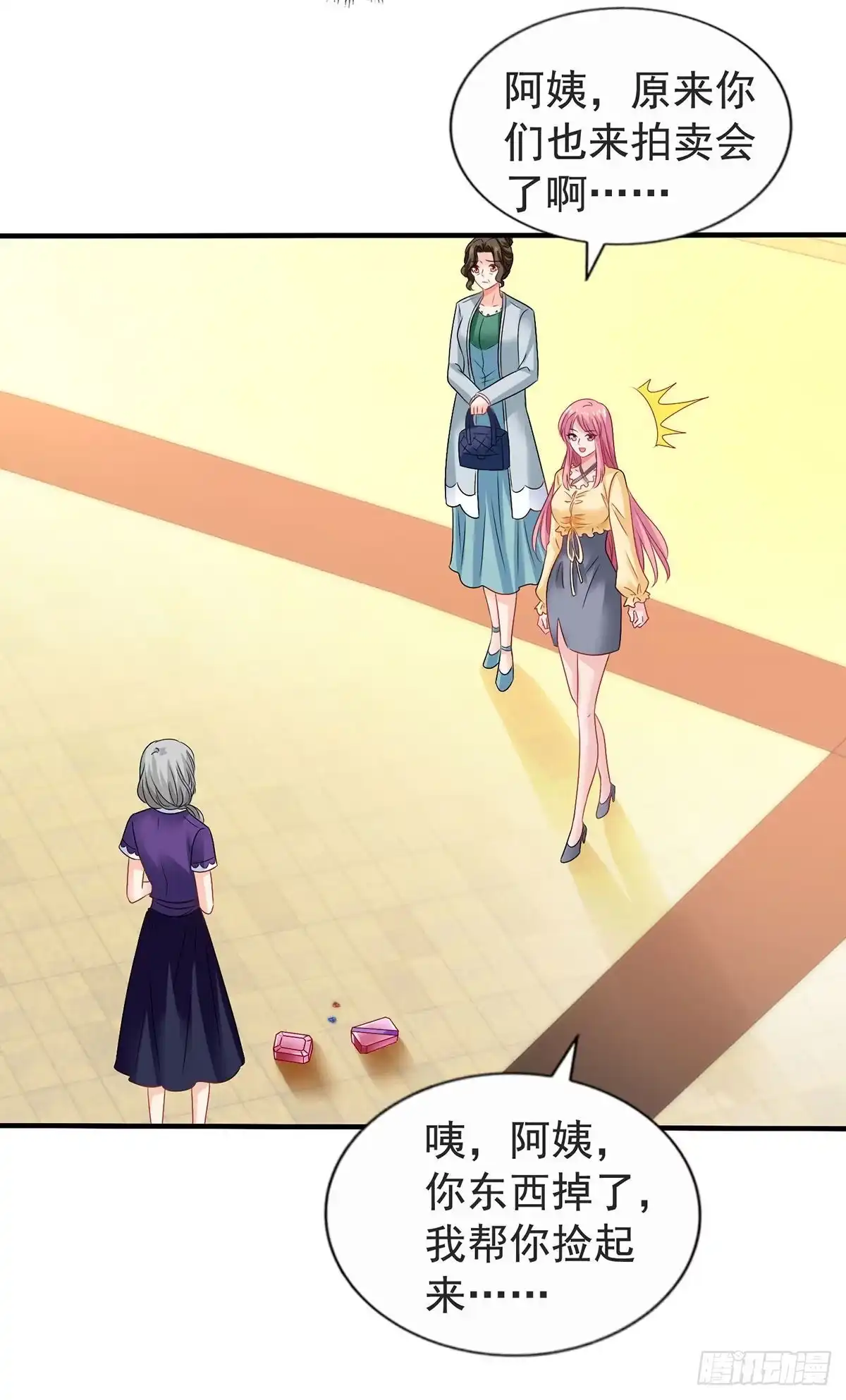 《拐个妈咪带回家》第386话 你没有错 第3页
