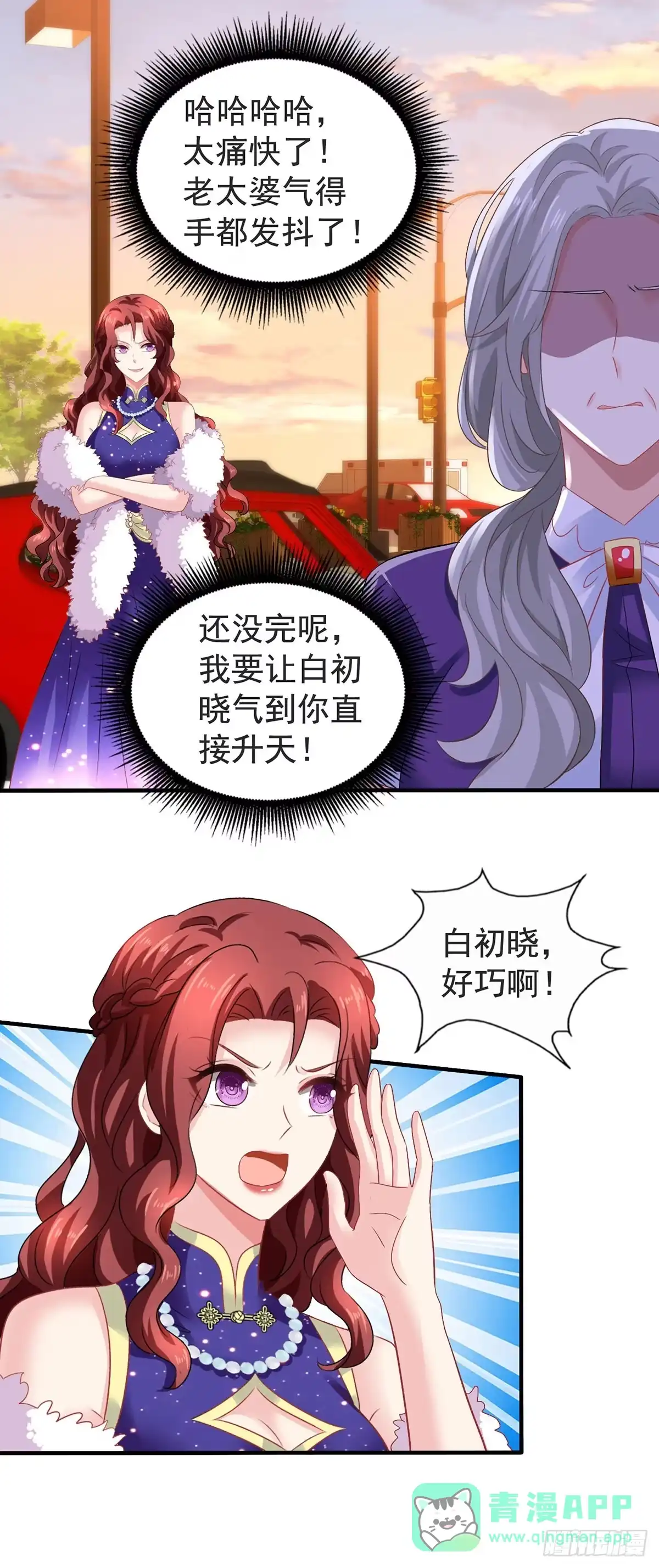 《拐个妈咪带回家》第386话 你没有错 第1页