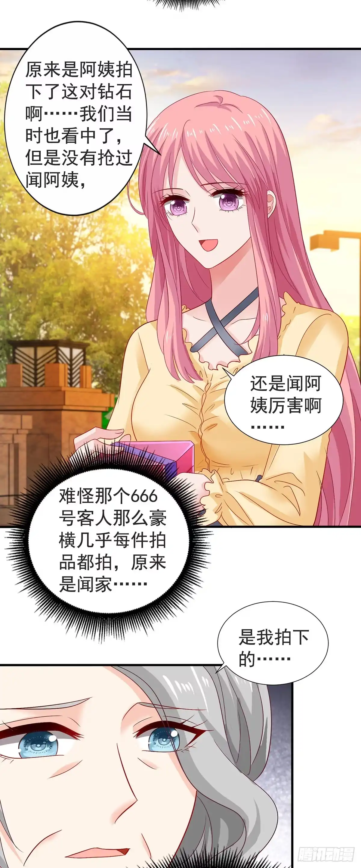 《拐个妈咪带回家》第386话 你没有错 第5页