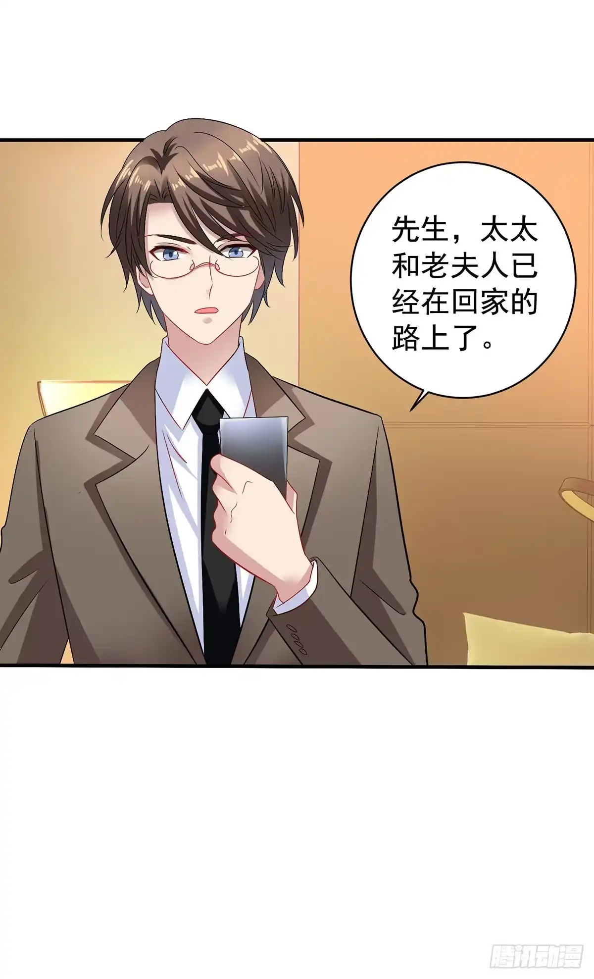 《拐个妈咪带回家》第387话 将计就计 第19页