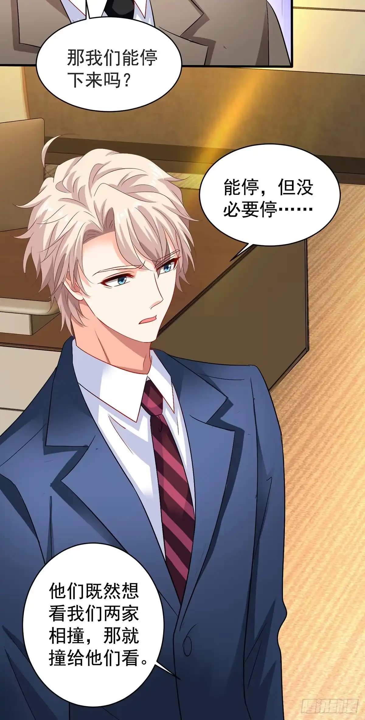 《拐个妈咪带回家》第387话 将计就计 第25页