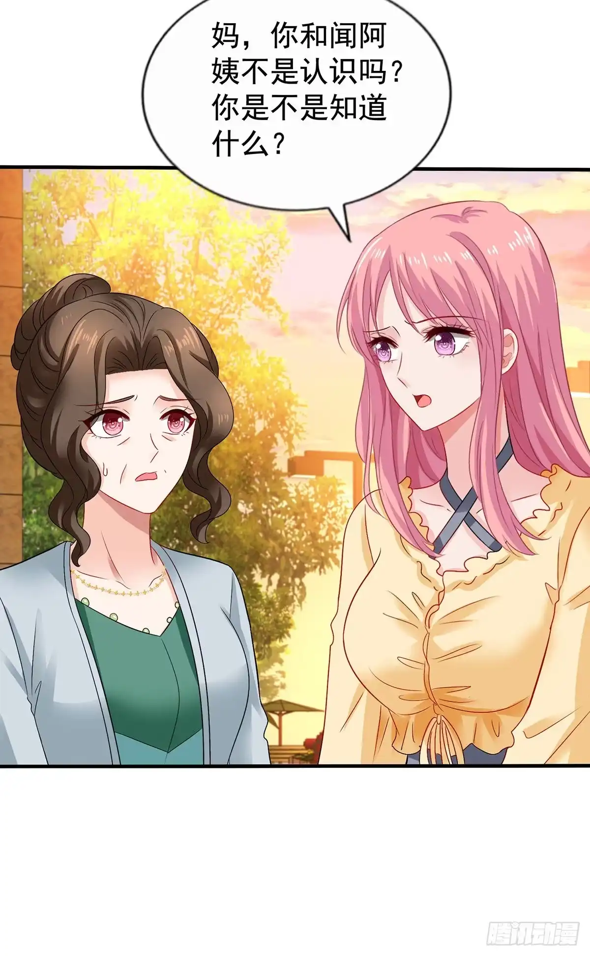 《拐个妈咪带回家》第387话 将计就计 第3页