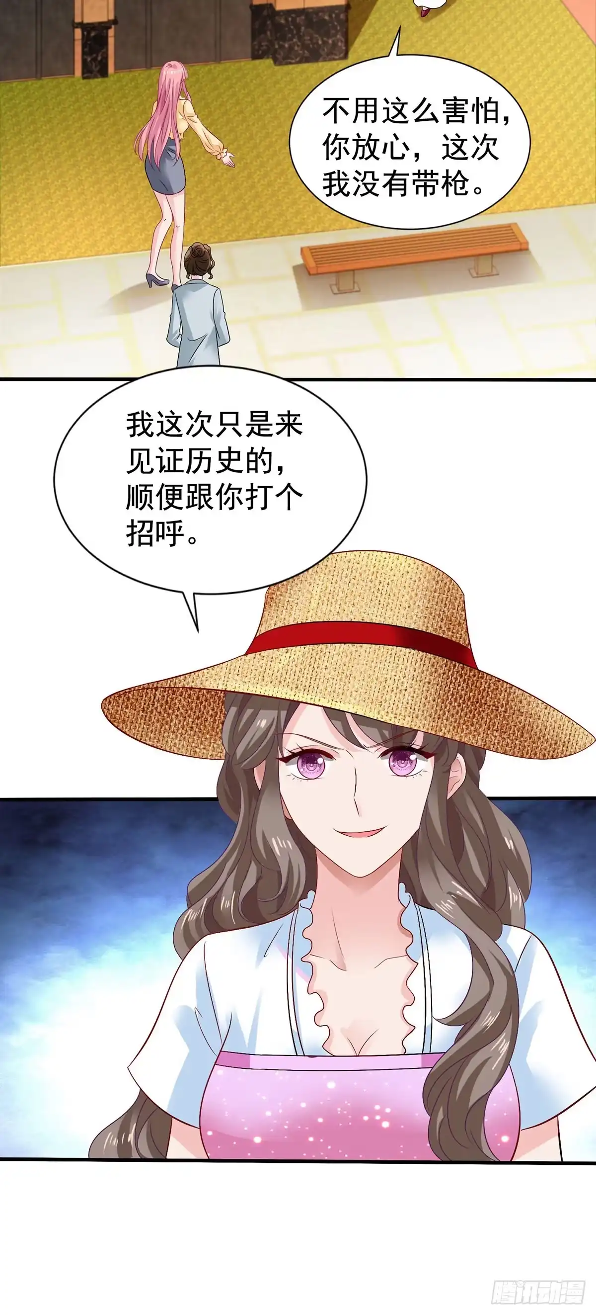 《拐个妈咪带回家》第387话 将计就计 第7页
