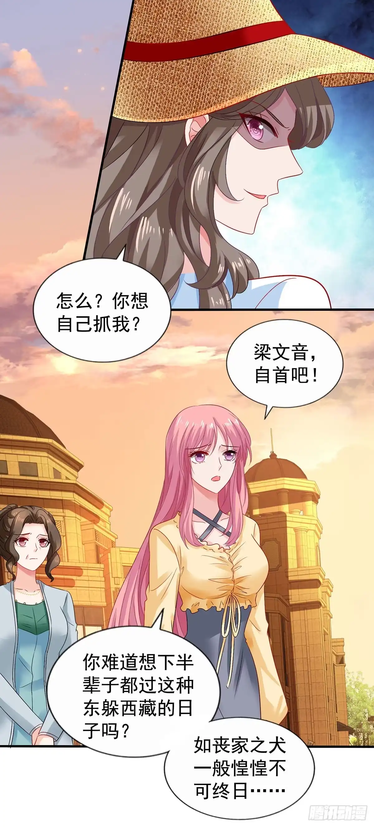 《拐个妈咪带回家》第387话 将计就计 第13页