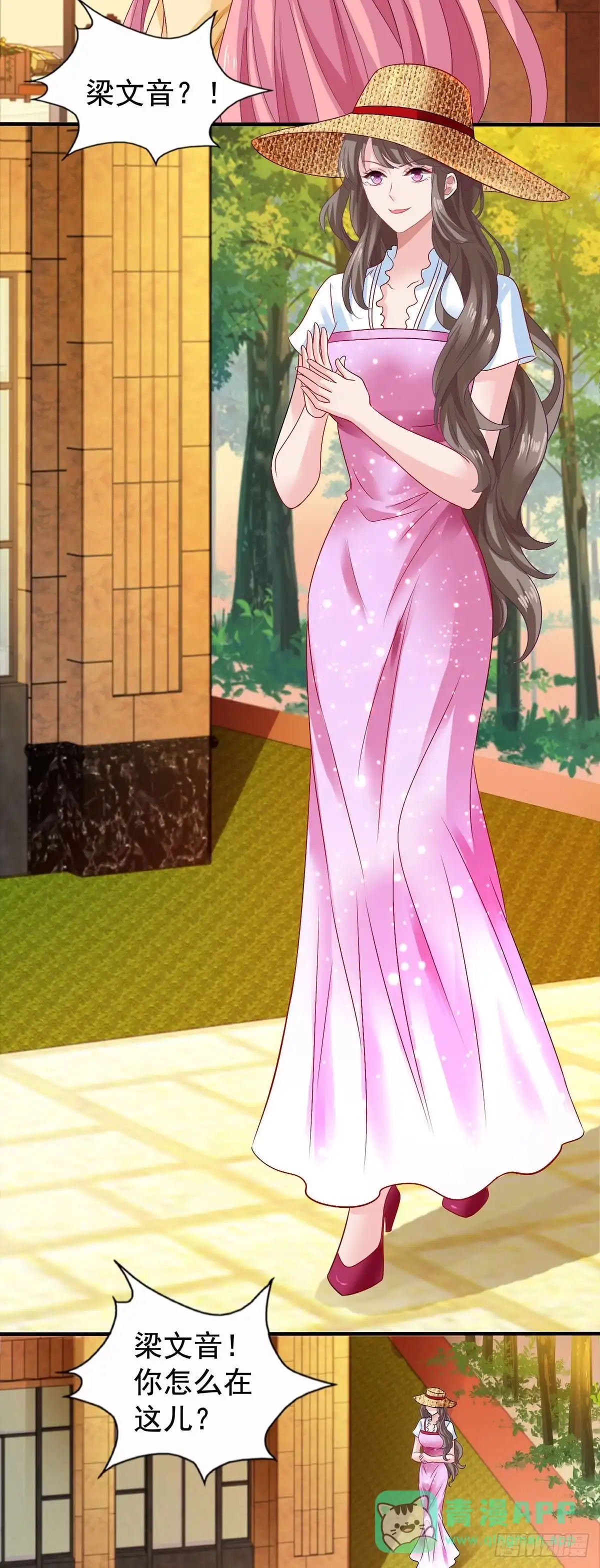 《拐个妈咪带回家》第387话 将计就计 第6页