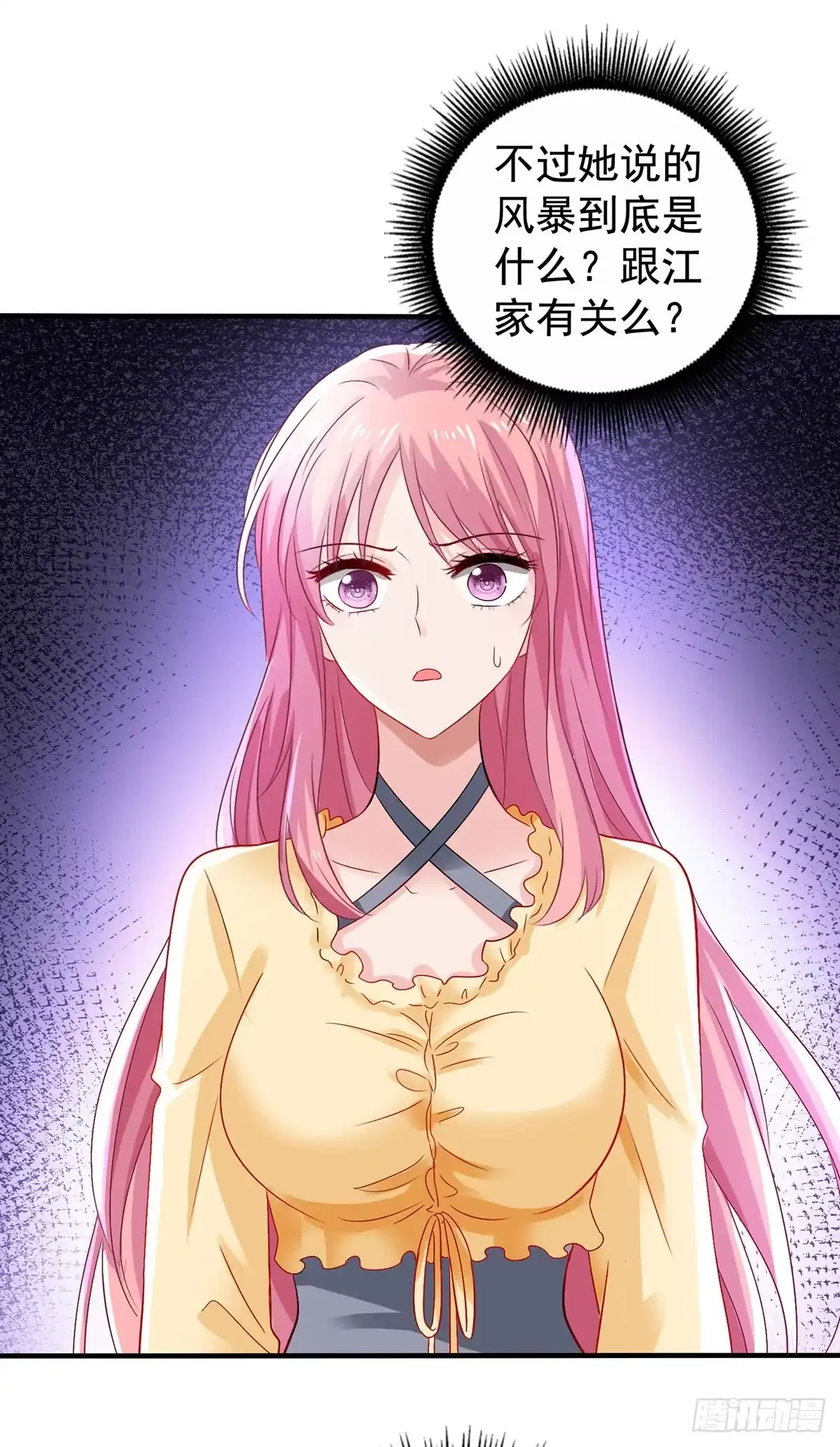 《拐个妈咪带回家》第387话 将计就计 第15页