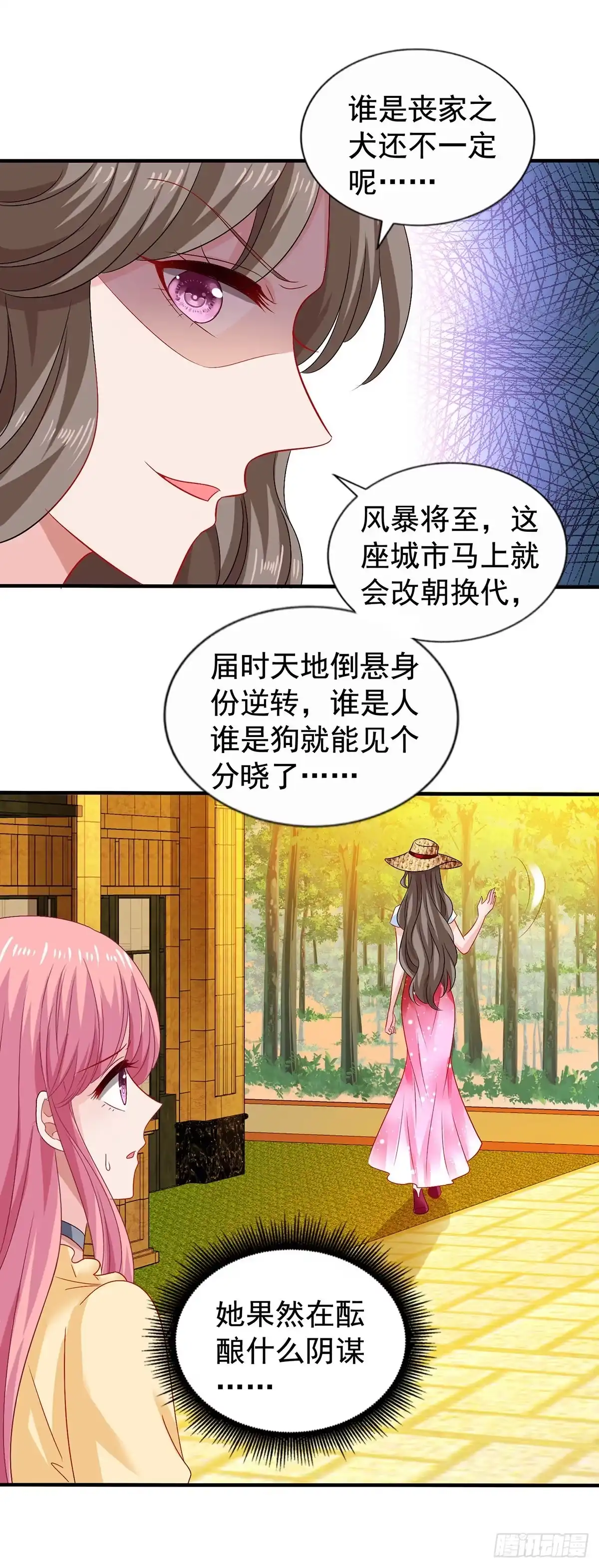 《拐个妈咪带回家》第387话 将计就计 第14页
