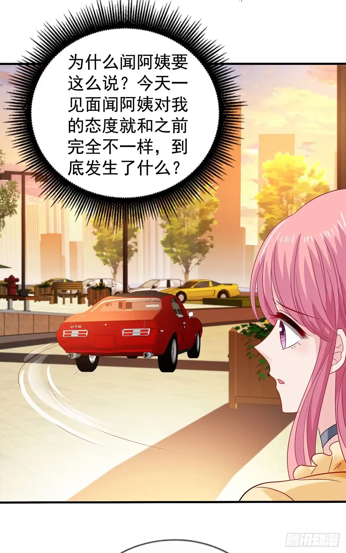 《拐个妈咪带回家》第387话 将计就计 第2页