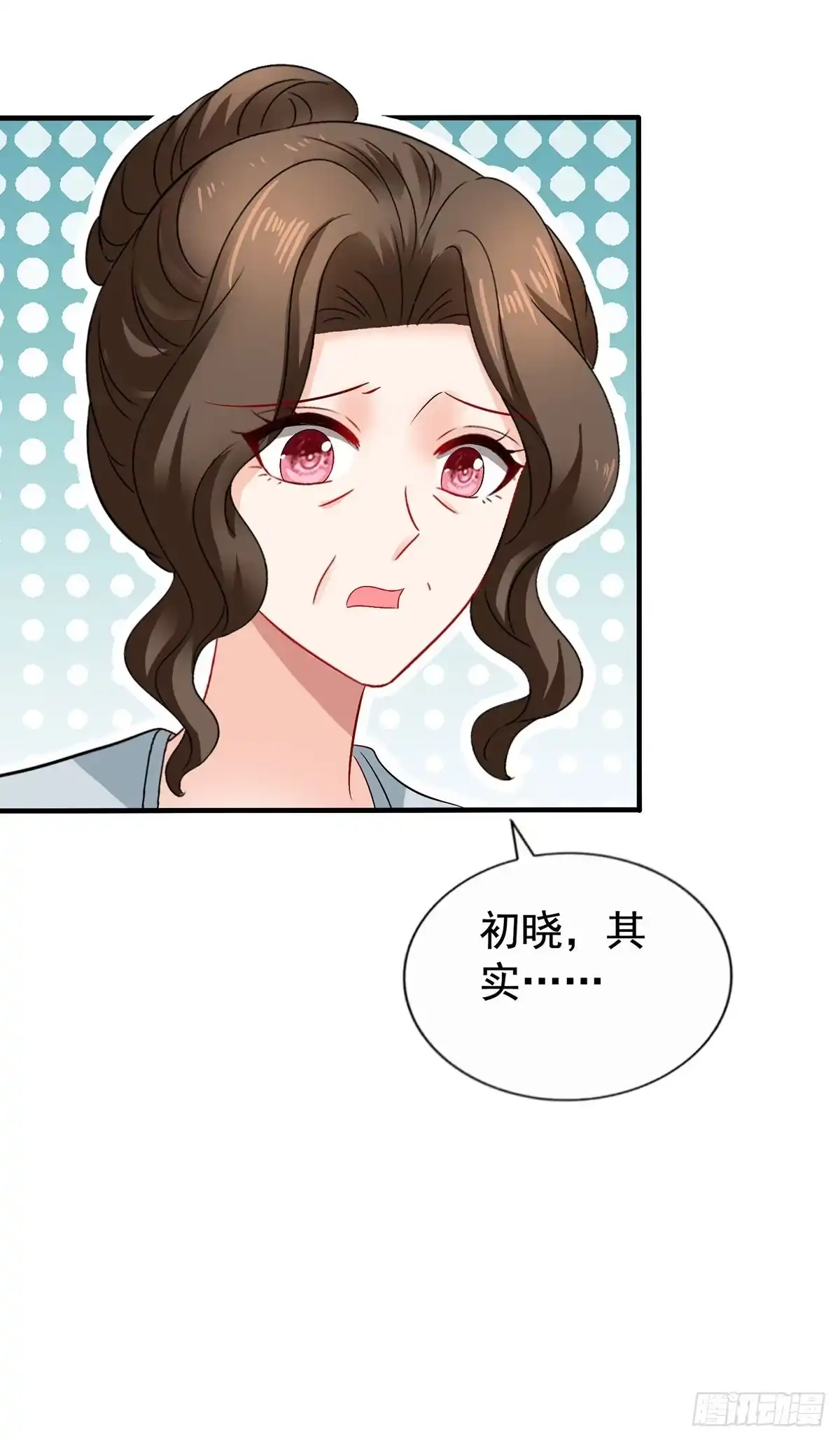 《拐个妈咪带回家》第387话 将计就计 第4页